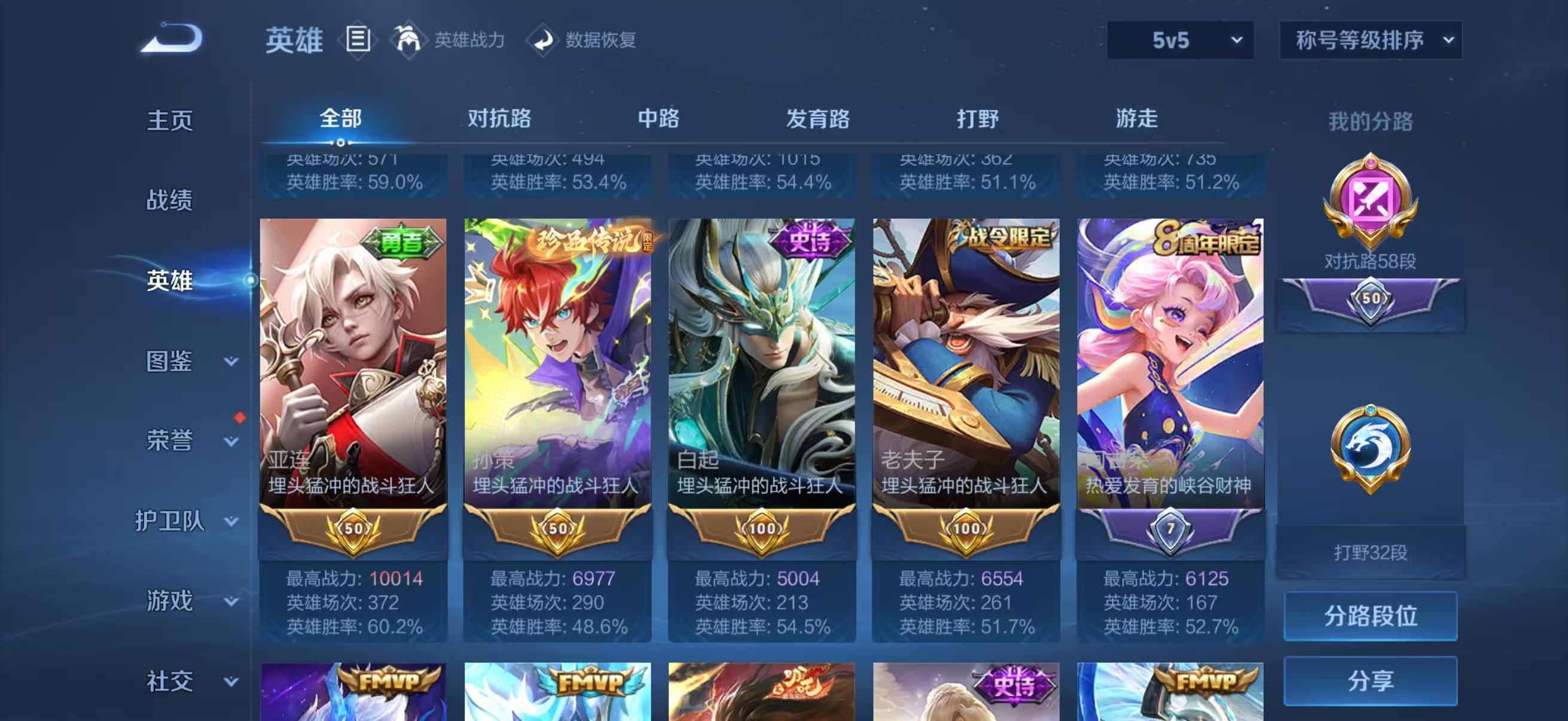 WZQM4499149王者荣耀账号详情图4