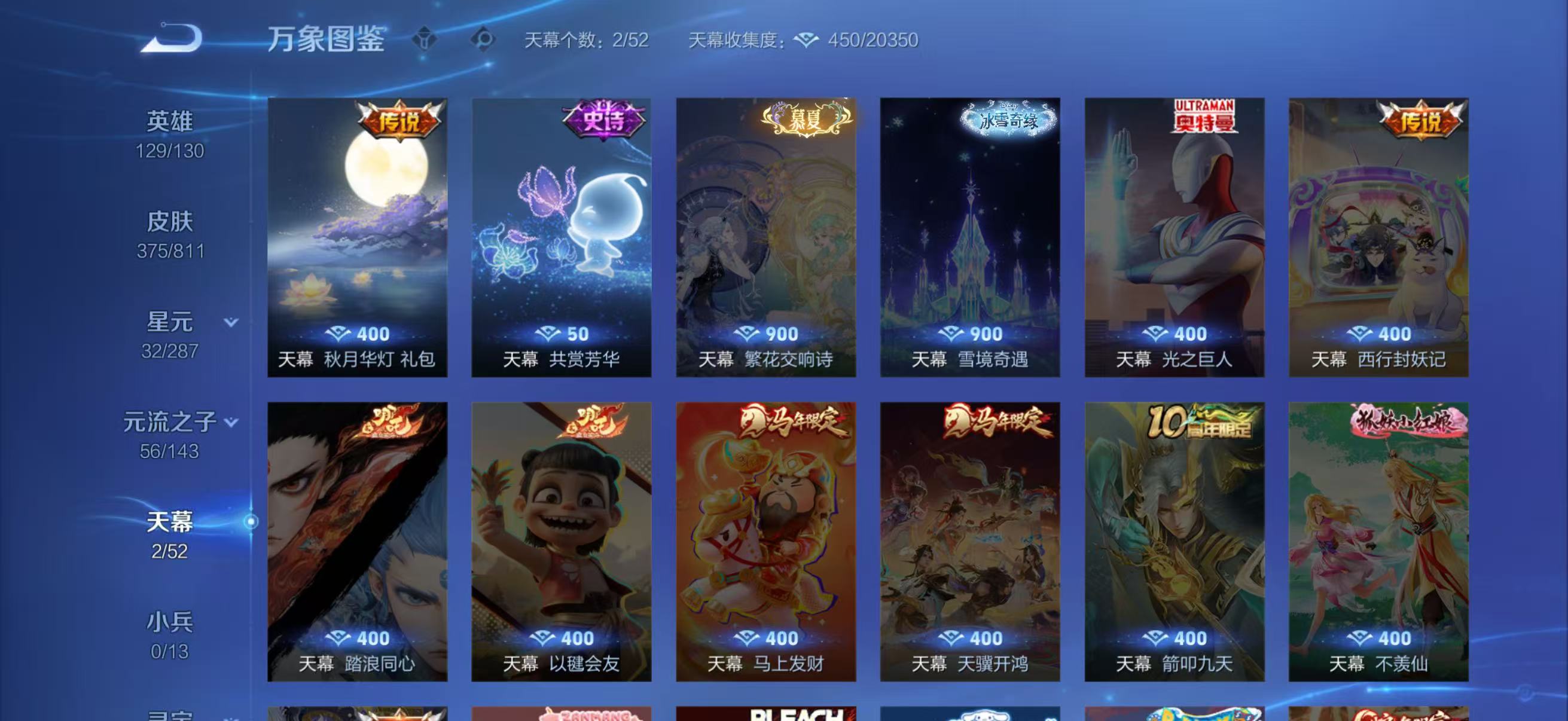 WZQM4499149王者荣耀账号详情图6