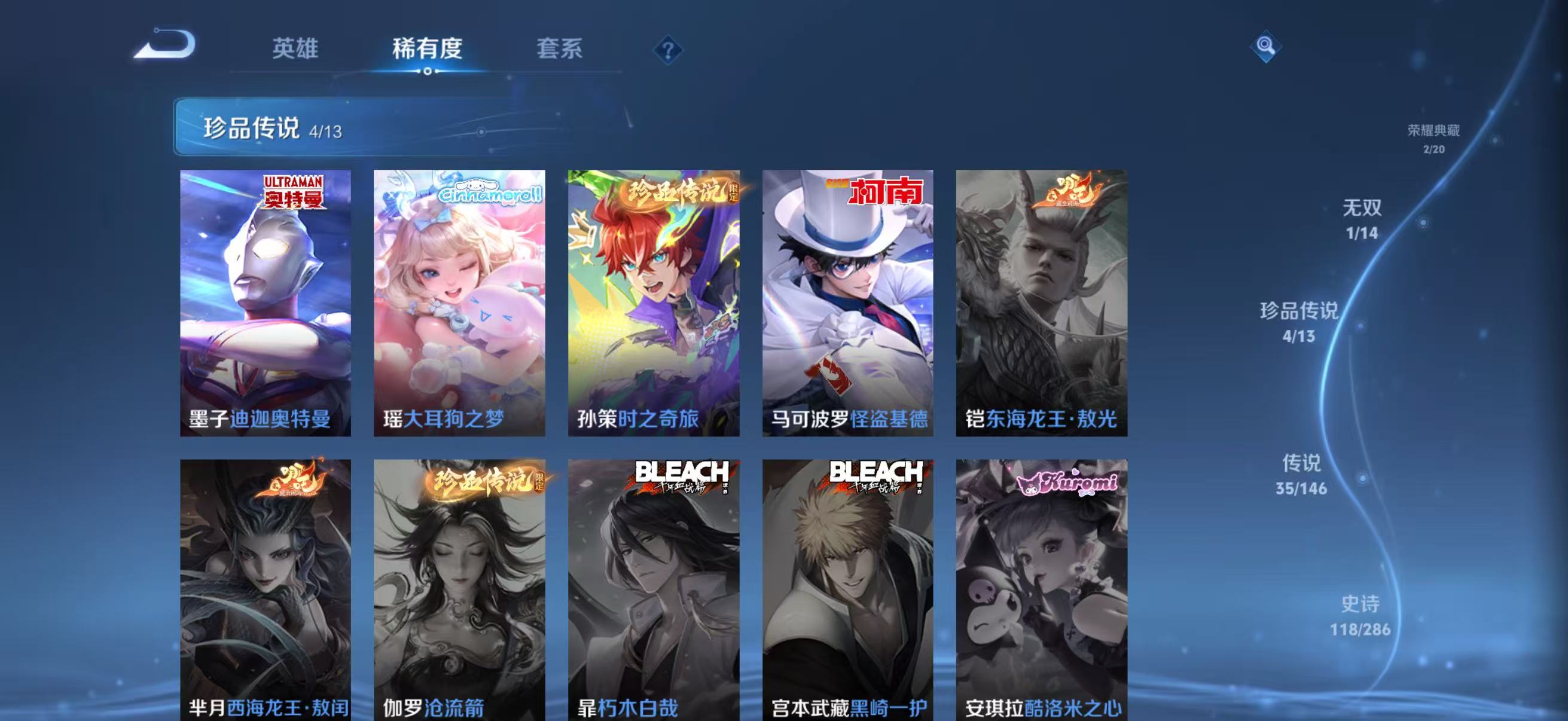 WZQM4499149王者荣耀账号详情图11