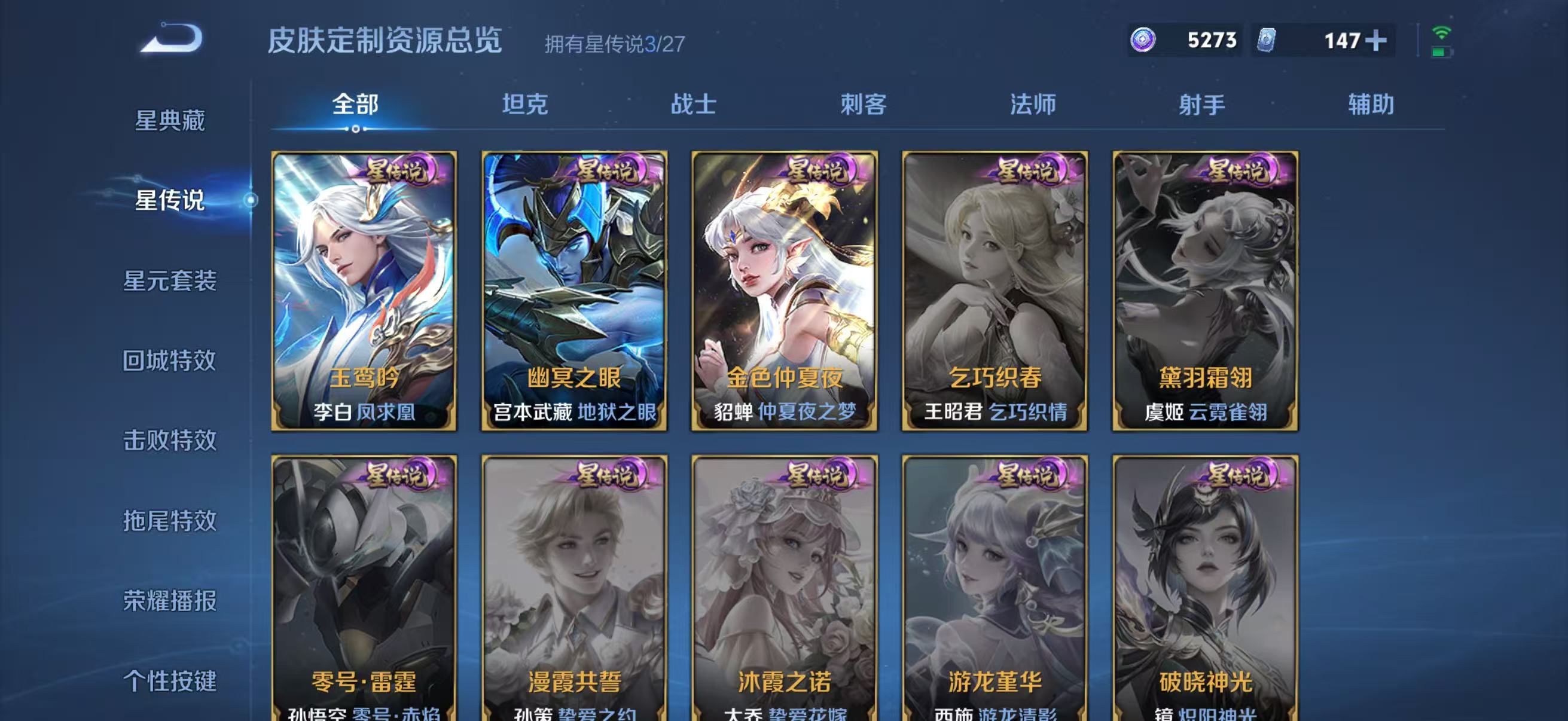 WZQM4499149王者荣耀账号详情图12