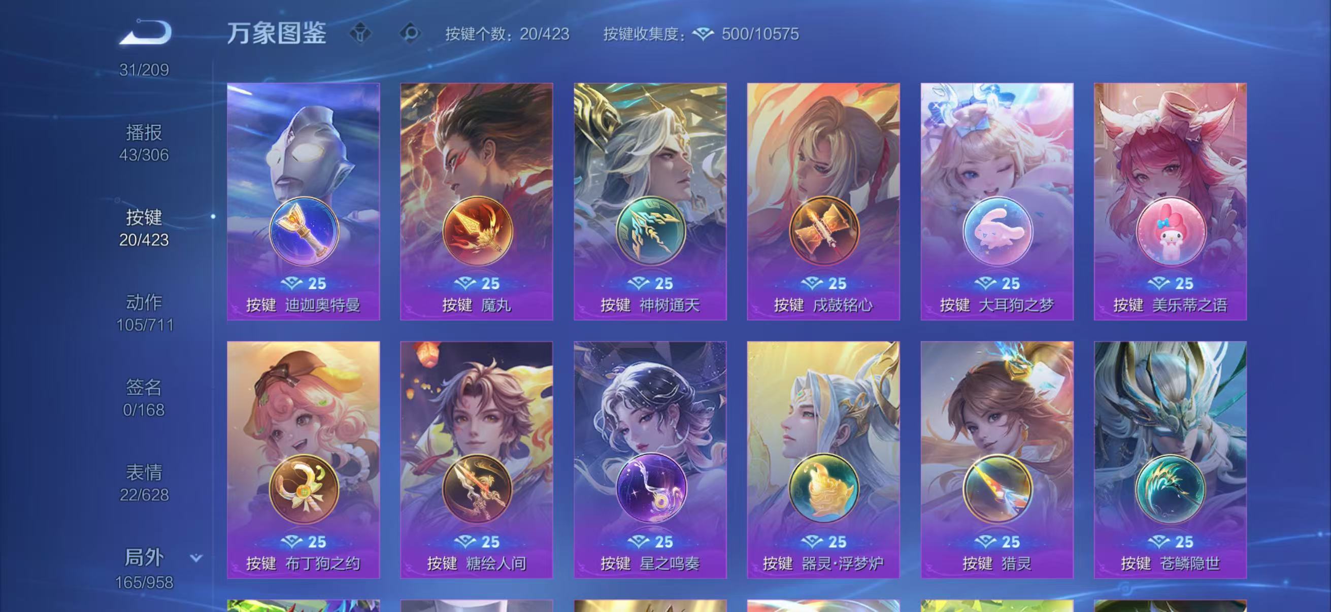 WZQM4499149王者荣耀账号详情图7