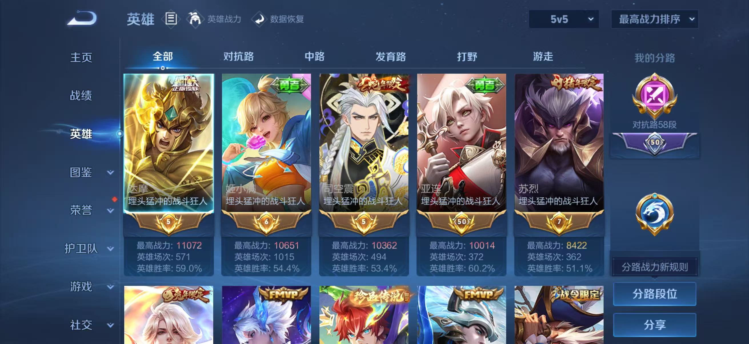WZQM4499149王者荣耀账号详情图3