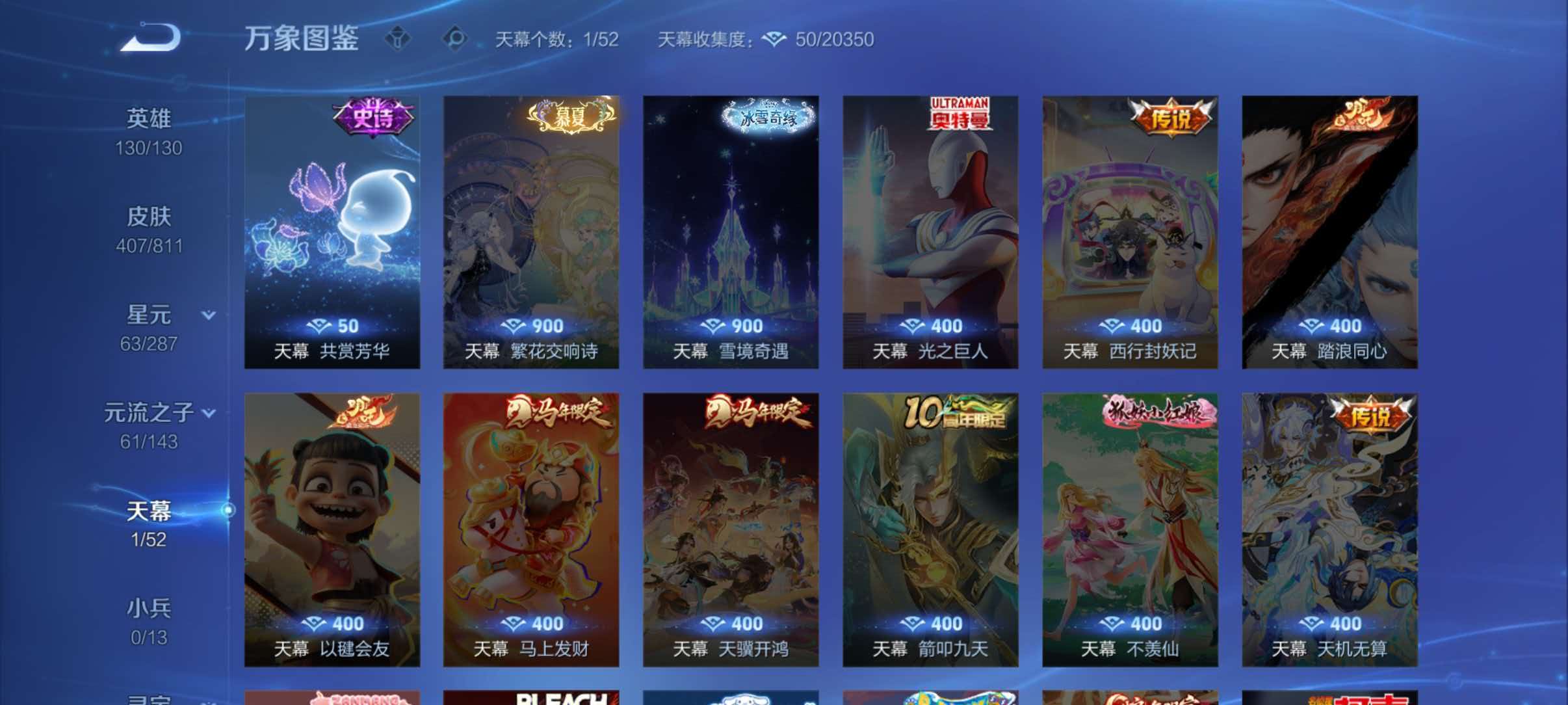 WZQM4499213王者荣耀账号详情图5 WZQM4499213王者荣耀账号详情图5