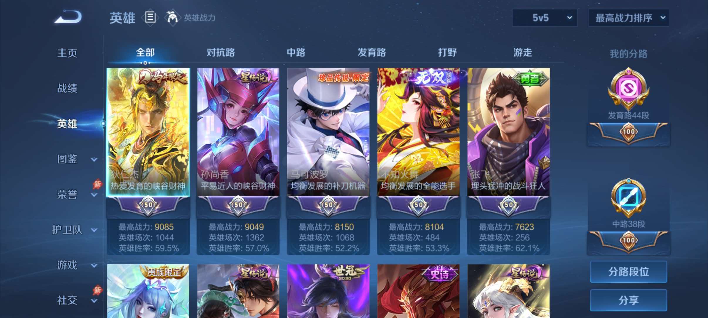 WZQM4499213王者荣耀账号详情图3 WZQM4499213王者荣耀账号详情图3