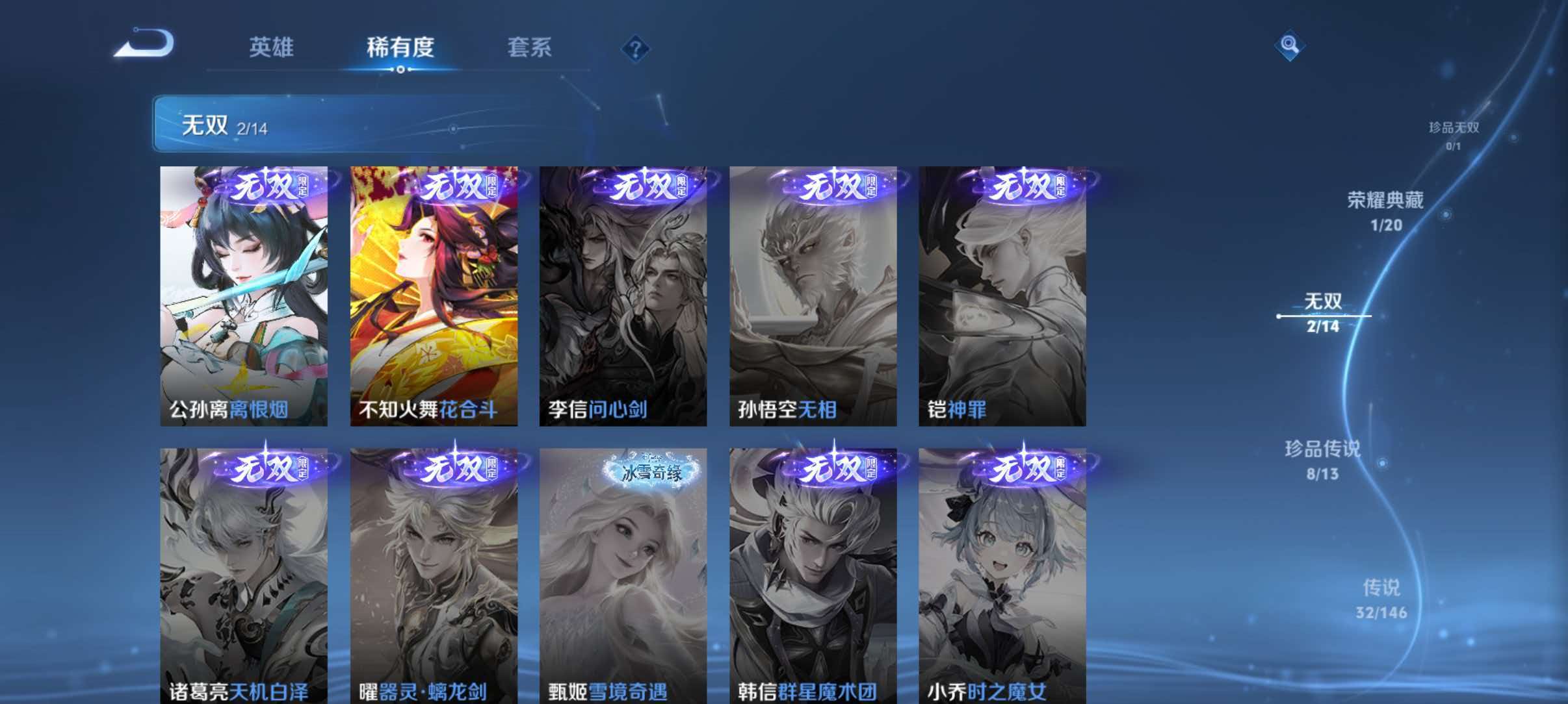 WZQM4499213王者荣耀账号详情图10 WZQM4499213王者荣耀账号详情图10