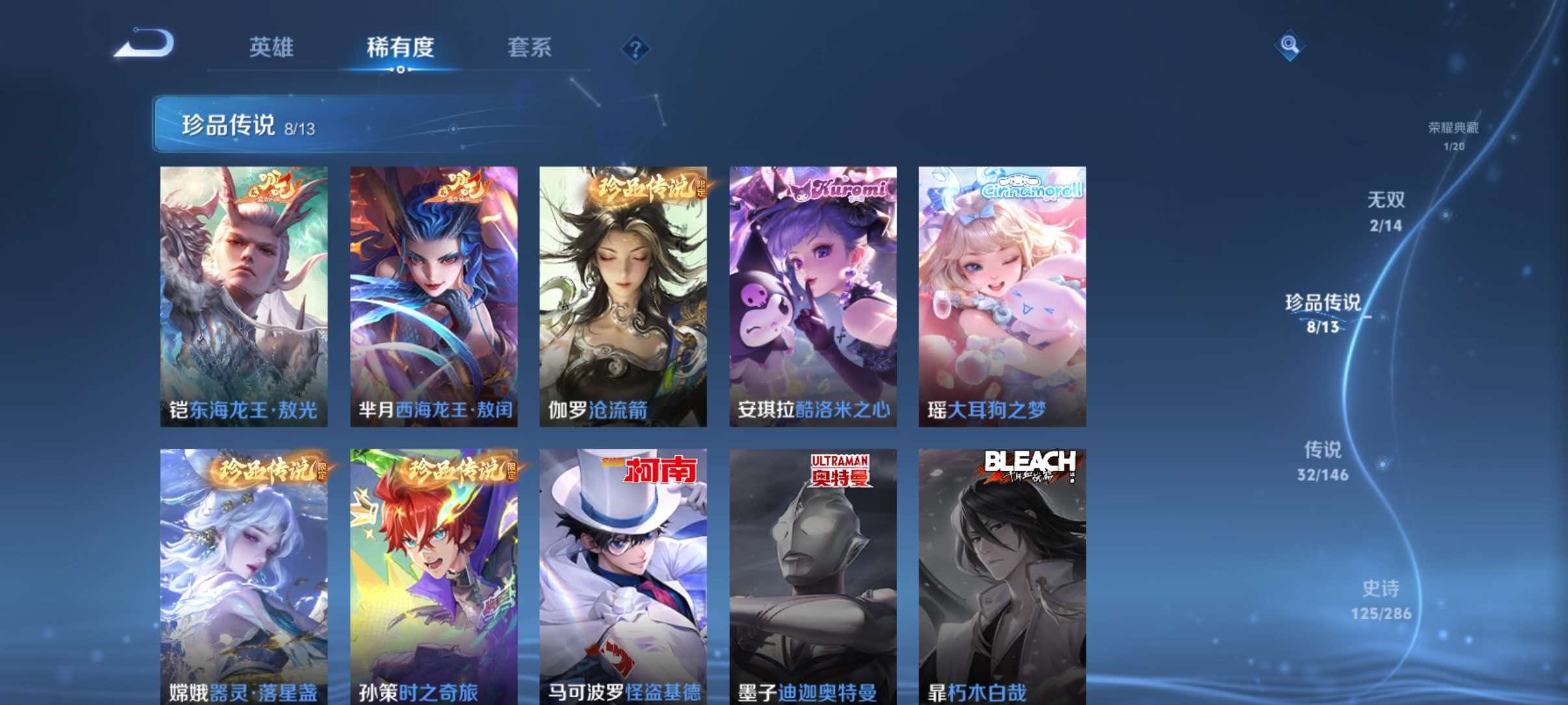 WZQM4499213王者荣耀账号详情图11 WZQM4499213王者荣耀账号详情图11