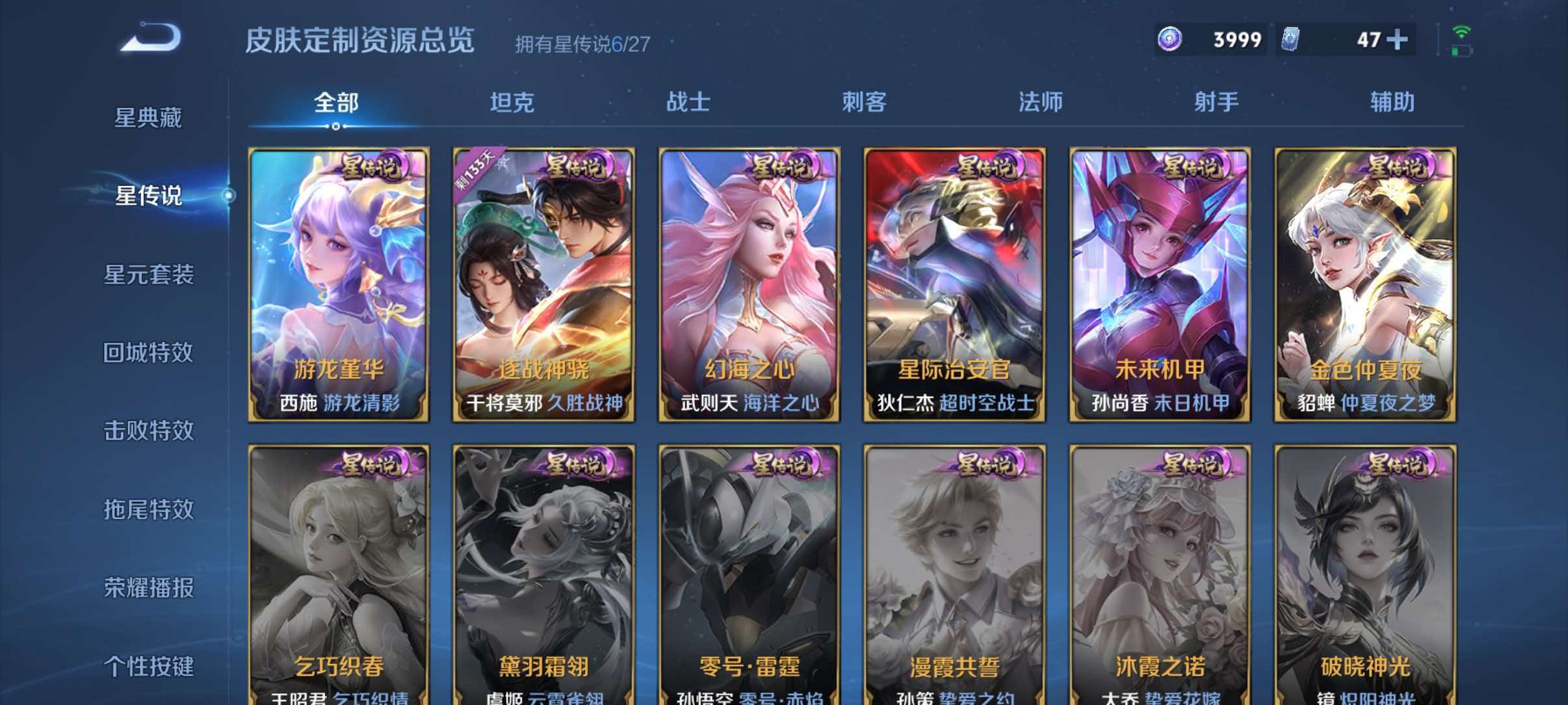 WZQM4499213王者荣耀账号详情图12 WZQM4499213王者荣耀账号详情图12