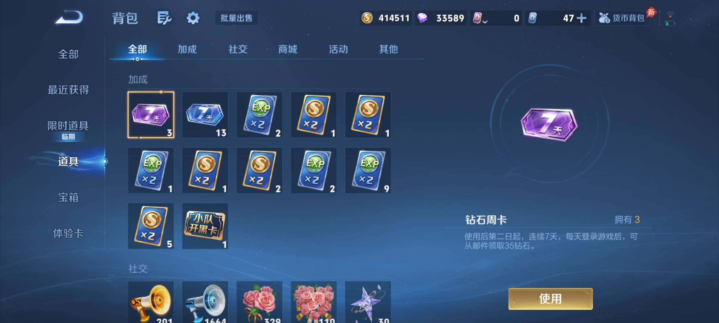 WZQM4499213王者荣耀账号详情图14 WZQM4499213王者荣耀账号详情图14