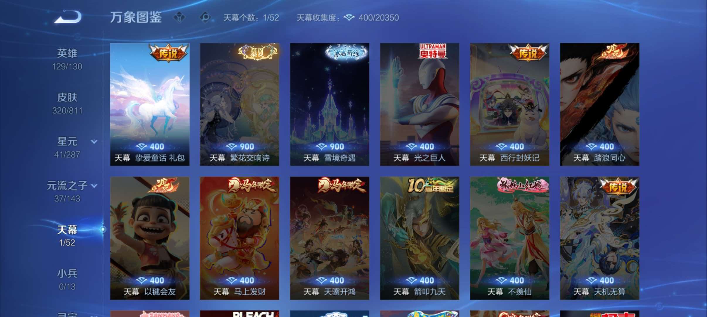 WZQM4499277王者荣耀账号详情图5 WZQM4499277王者荣耀账号详情图5