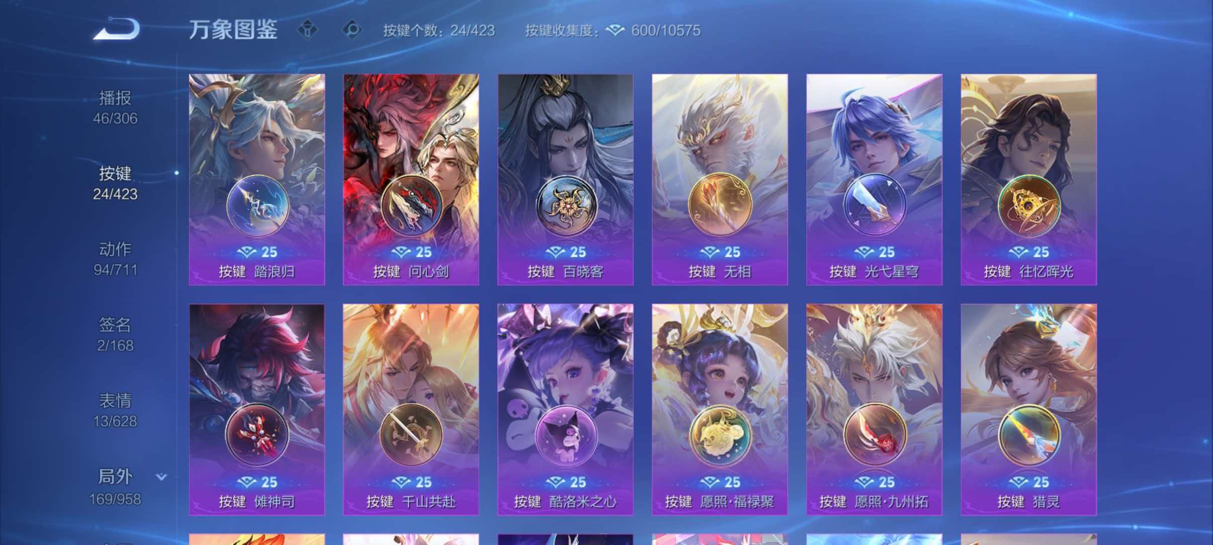 WZQM4499277王者荣耀账号详情图6 WZQM4499277王者荣耀账号详情图6