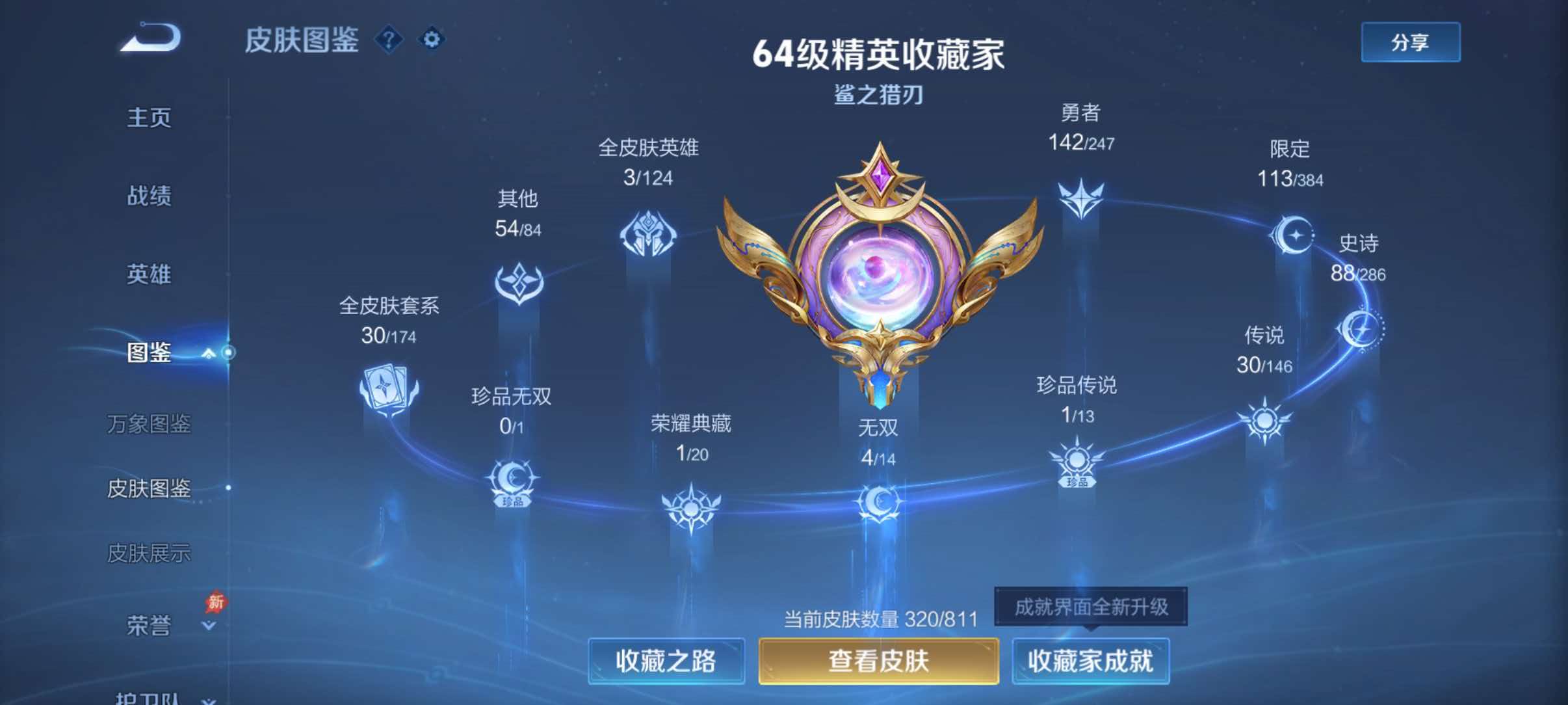 WZQM4499277王者荣耀账号详情图8 WZQM4499277王者荣耀账号详情图8