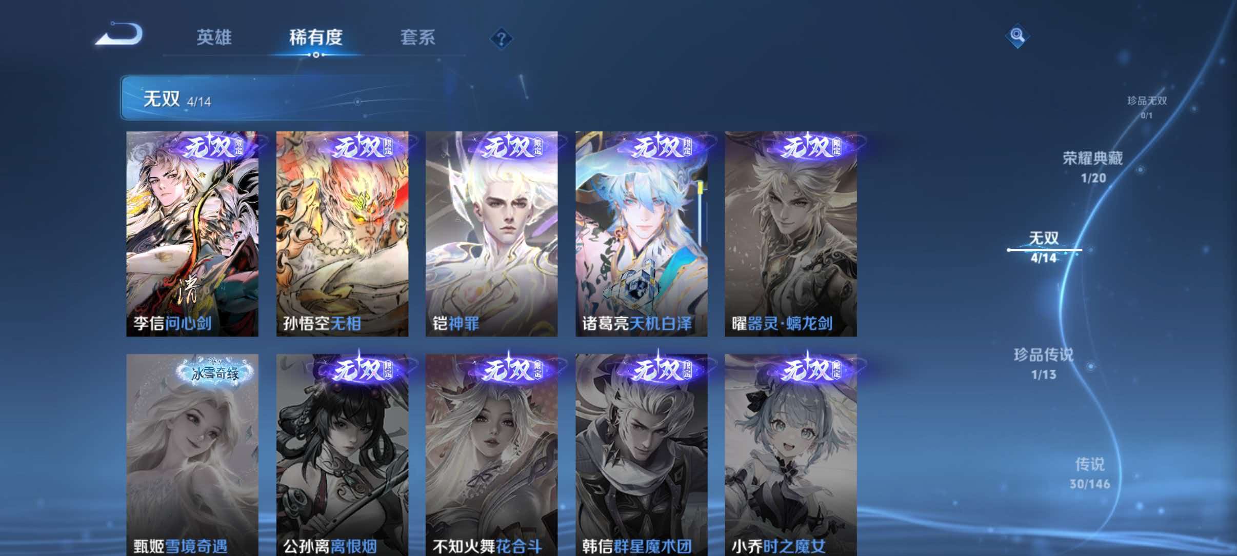 WZQM4499277王者荣耀账号详情图10 WZQM4499277王者荣耀账号详情图10