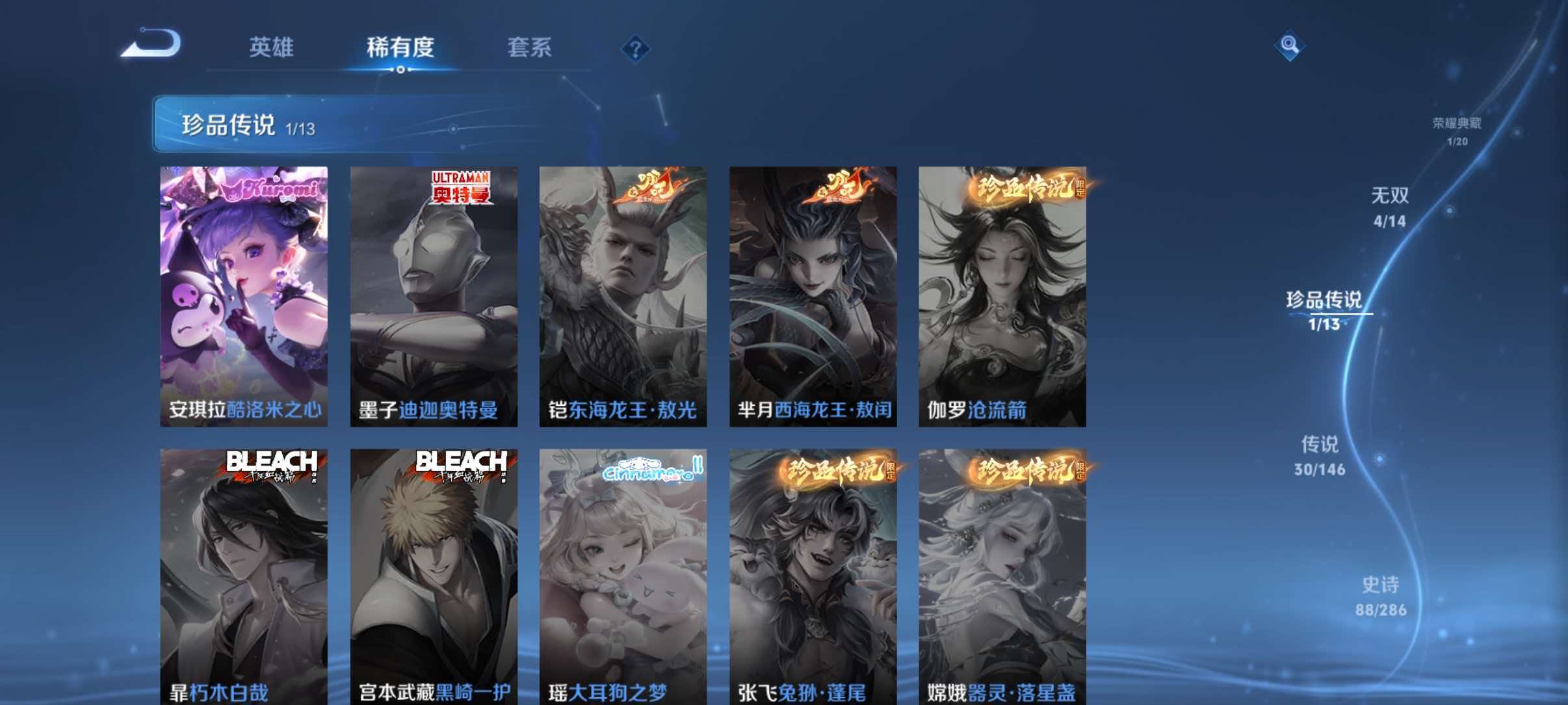 WZQM4499277王者荣耀账号详情图11 WZQM4499277王者荣耀账号详情图11