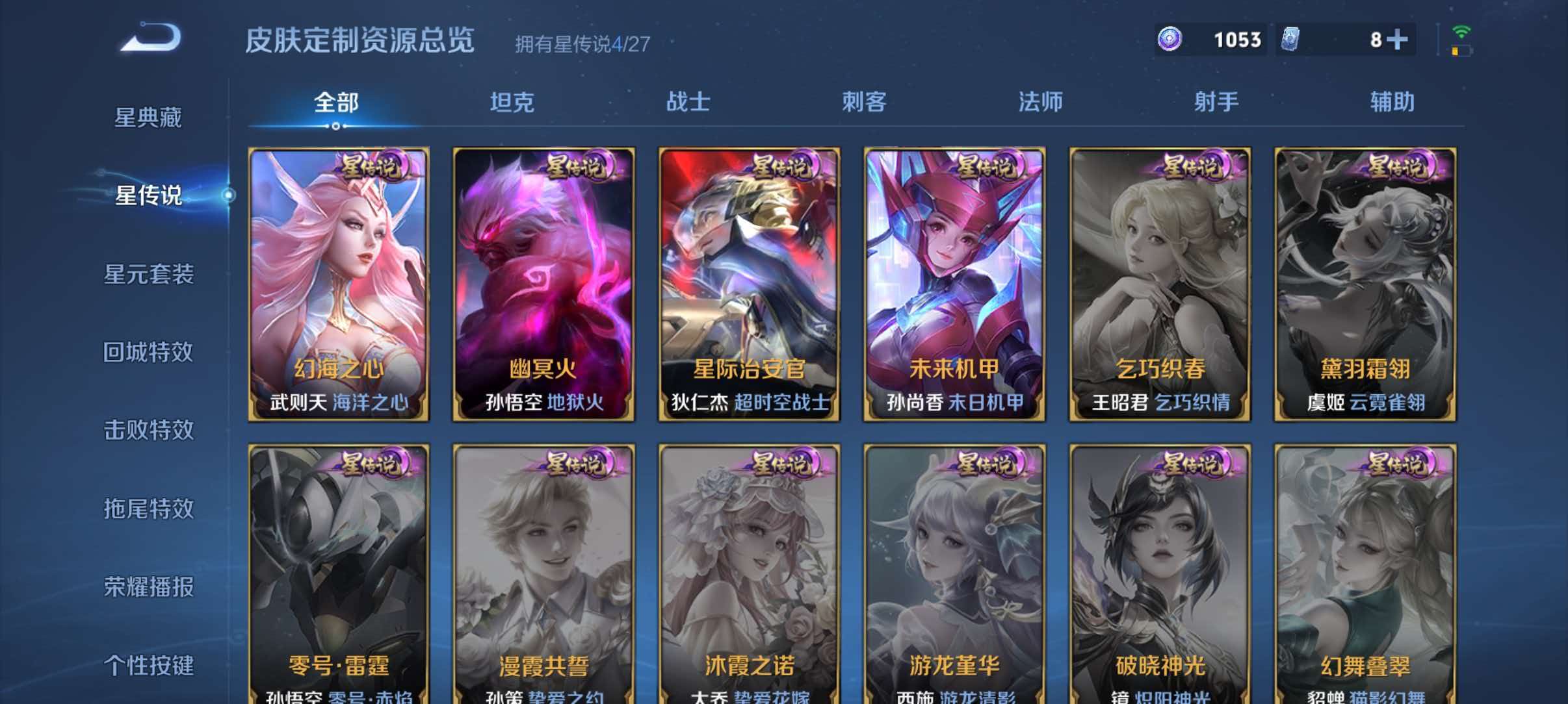 WZQM4499277王者荣耀账号详情图12 WZQM4499277王者荣耀账号详情图12