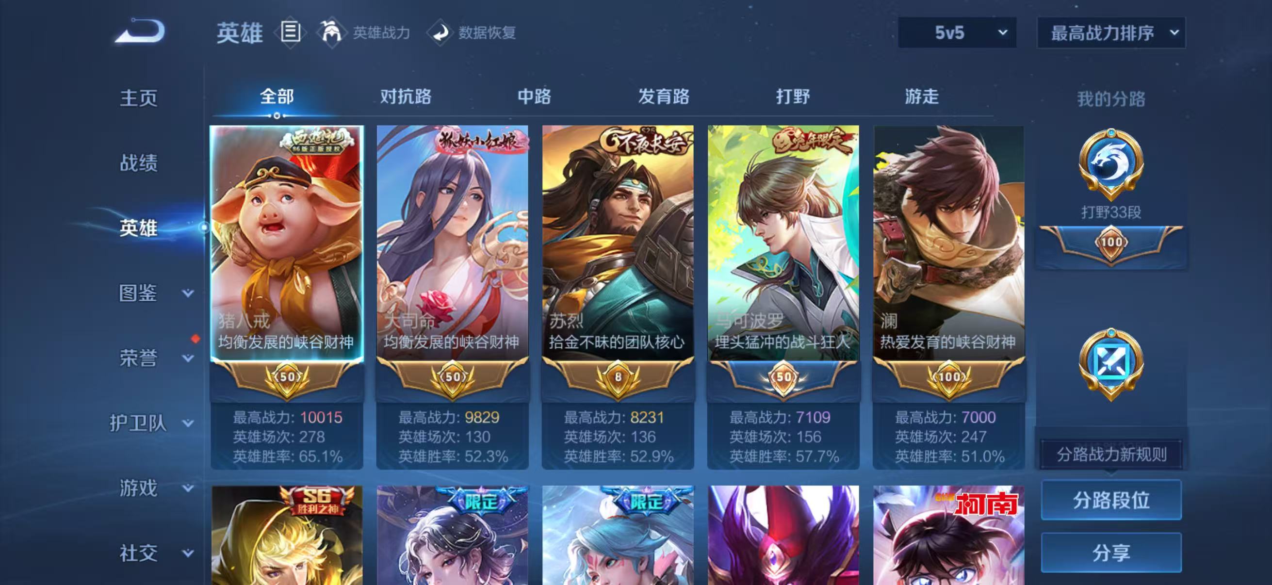 WZQM4496890王者荣耀账号详情图3 WZQM4496890王者荣耀账号详情图3
