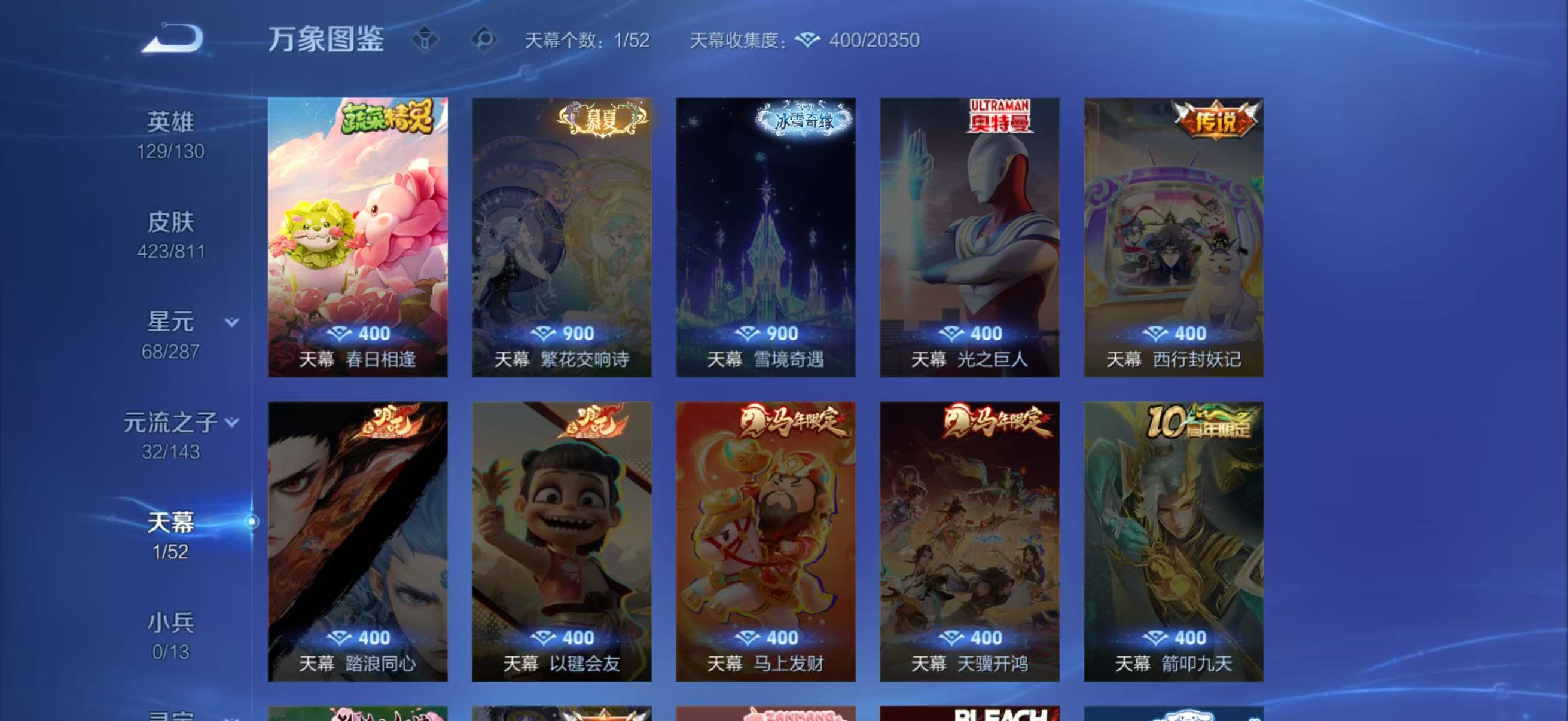 WZQM4496890王者荣耀账号详情图6 WZQM4496890王者荣耀账号详情图6