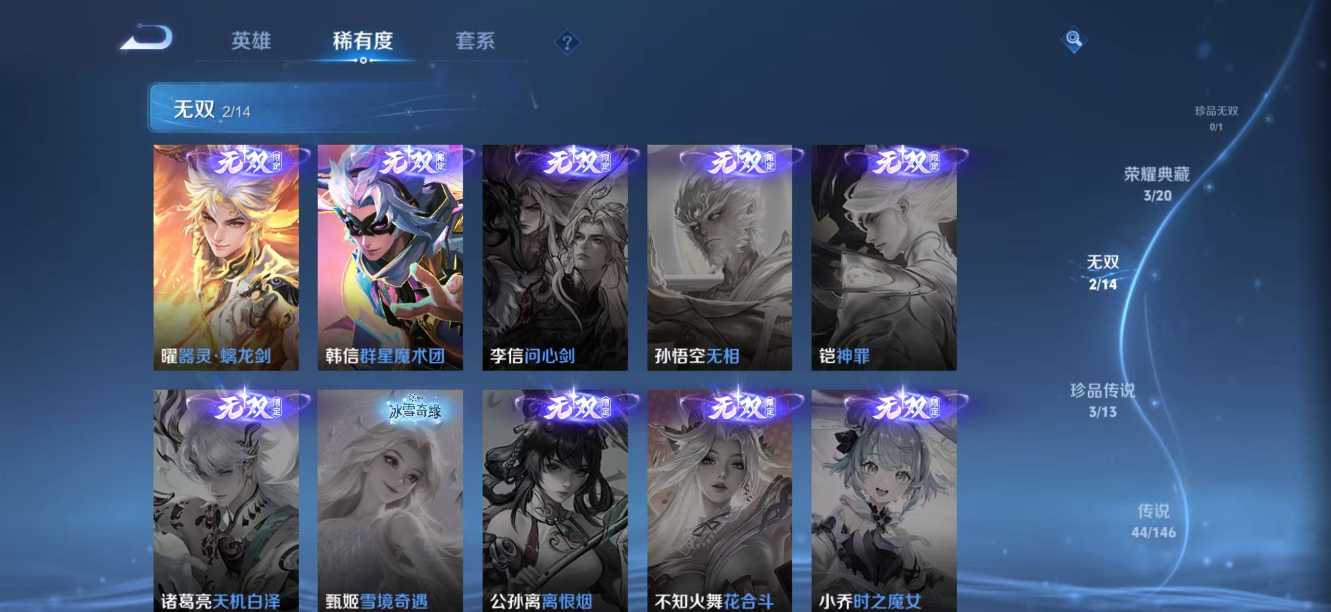 WZQM4496890王者荣耀账号详情图10 WZQM4496890王者荣耀账号详情图10