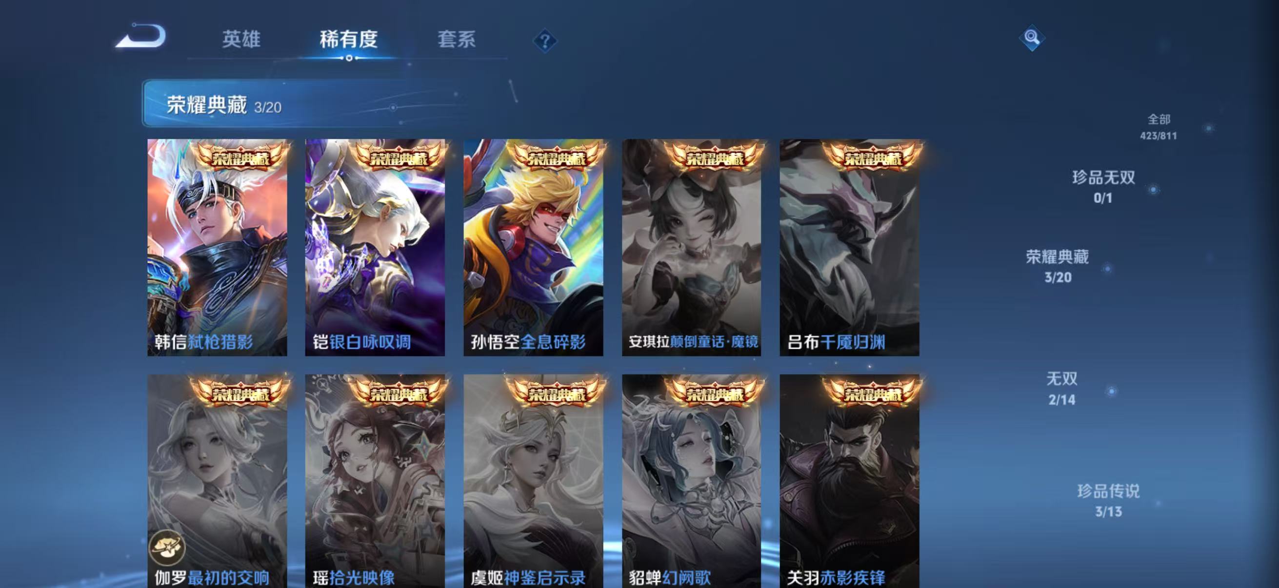 WZQM4496890王者荣耀账号详情图9 WZQM4496890王者荣耀账号详情图9