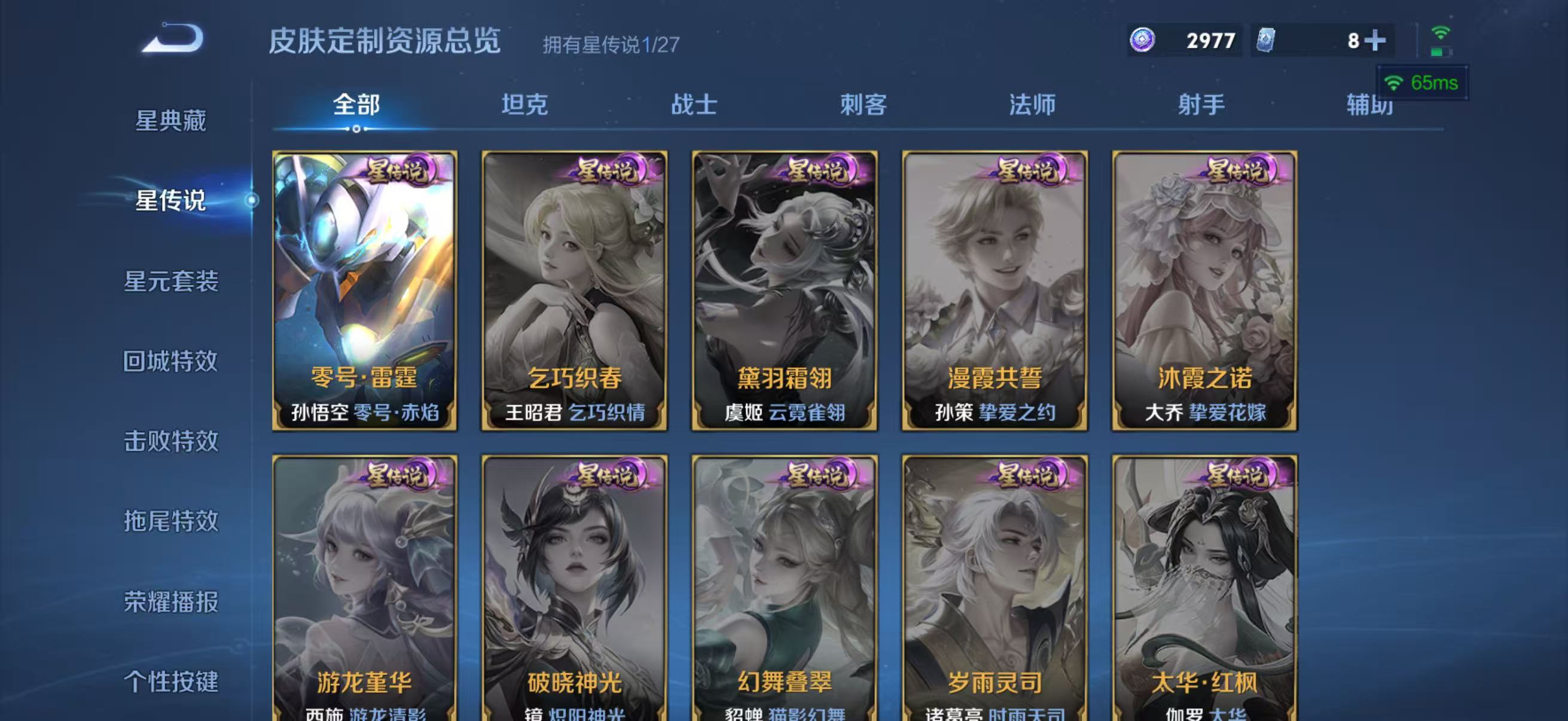 WZQM4496890王者荣耀账号详情图12 WZQM4496890王者荣耀账号详情图12
