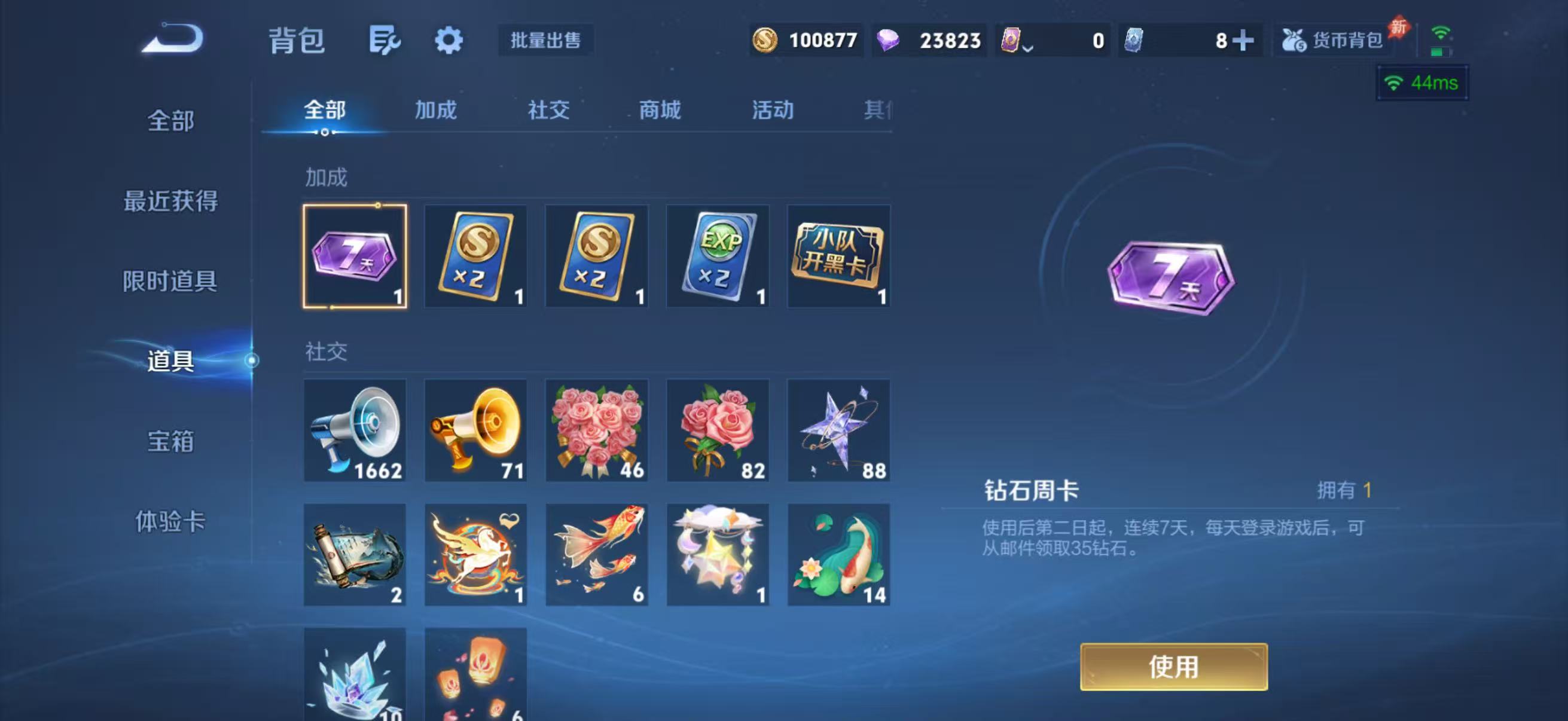 WZQM4496890王者荣耀账号详情图14 WZQM4496890王者荣耀账号详情图14