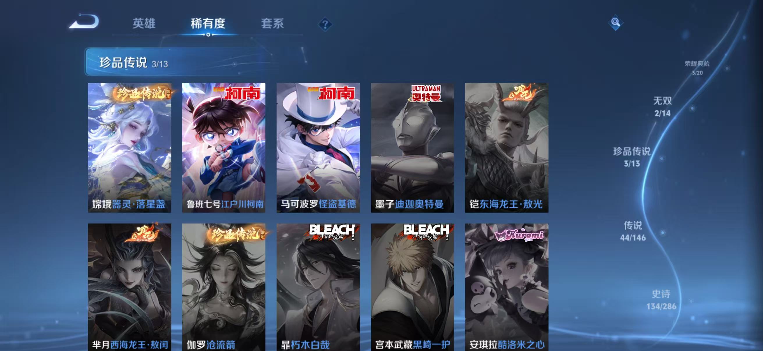 WZQM4496890王者荣耀账号详情图11 WZQM4496890王者荣耀账号详情图11