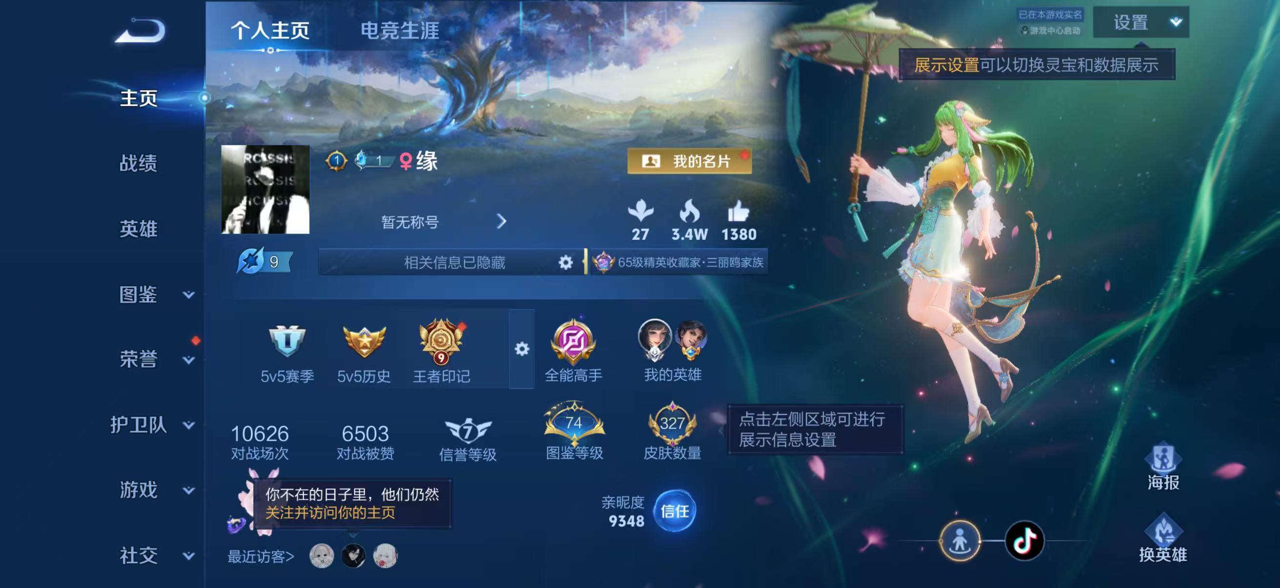 WZQM4504983王者荣耀账号详情图2 WZQM4504983王者荣耀账号详情图2