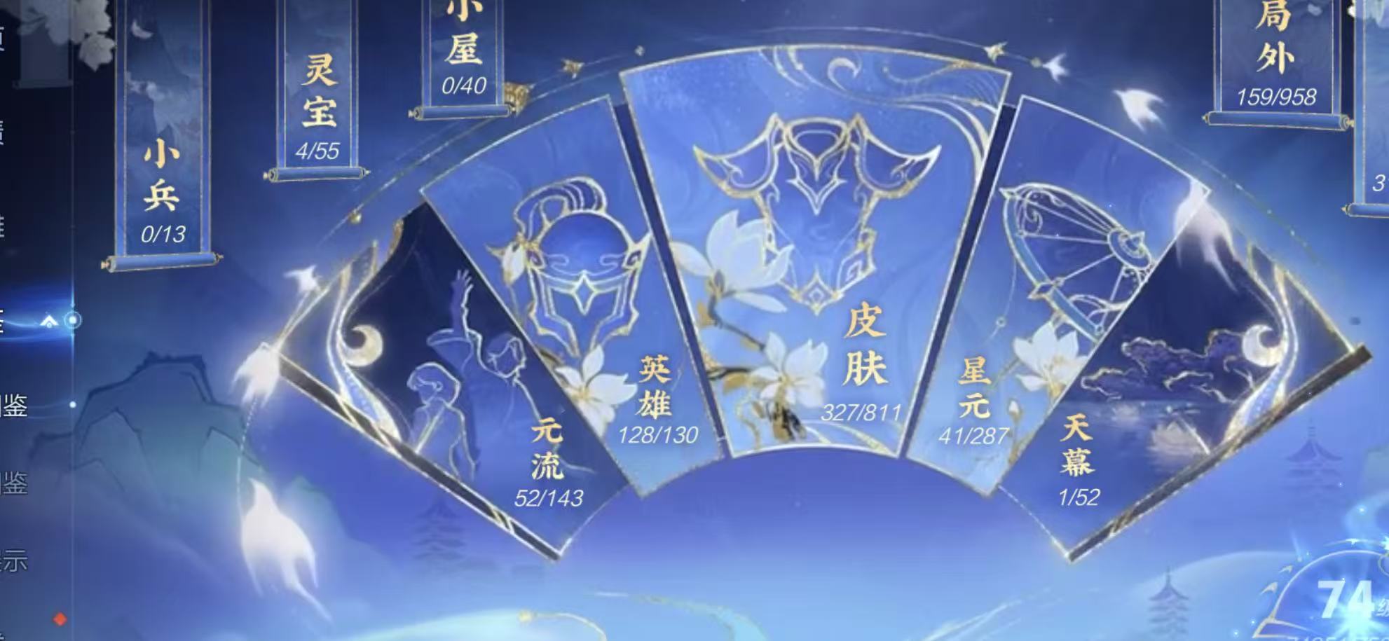 WZQM4504983王者荣耀账号详情图4 WZQM4504983王者荣耀账号详情图4