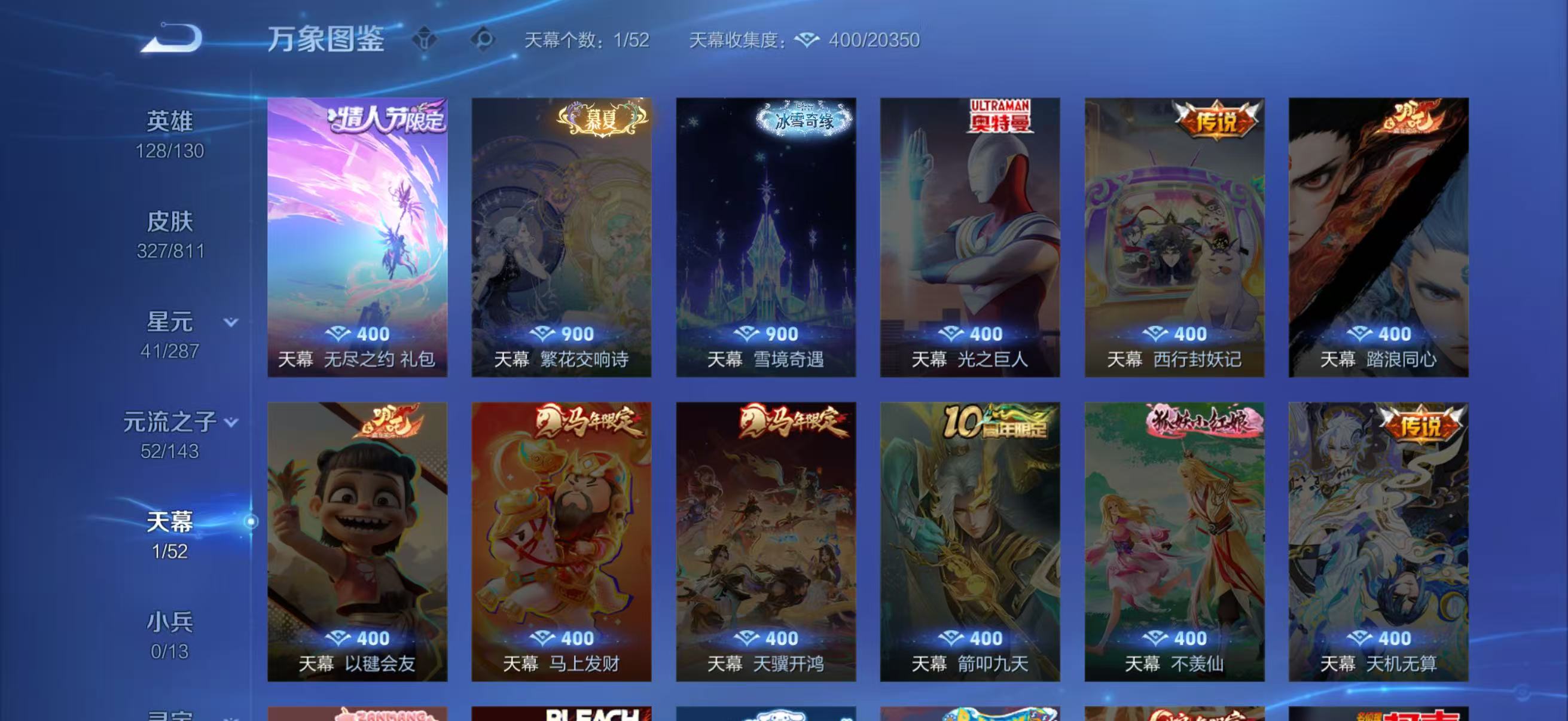 WZQM4504983王者荣耀账号详情图5 WZQM4504983王者荣耀账号详情图5