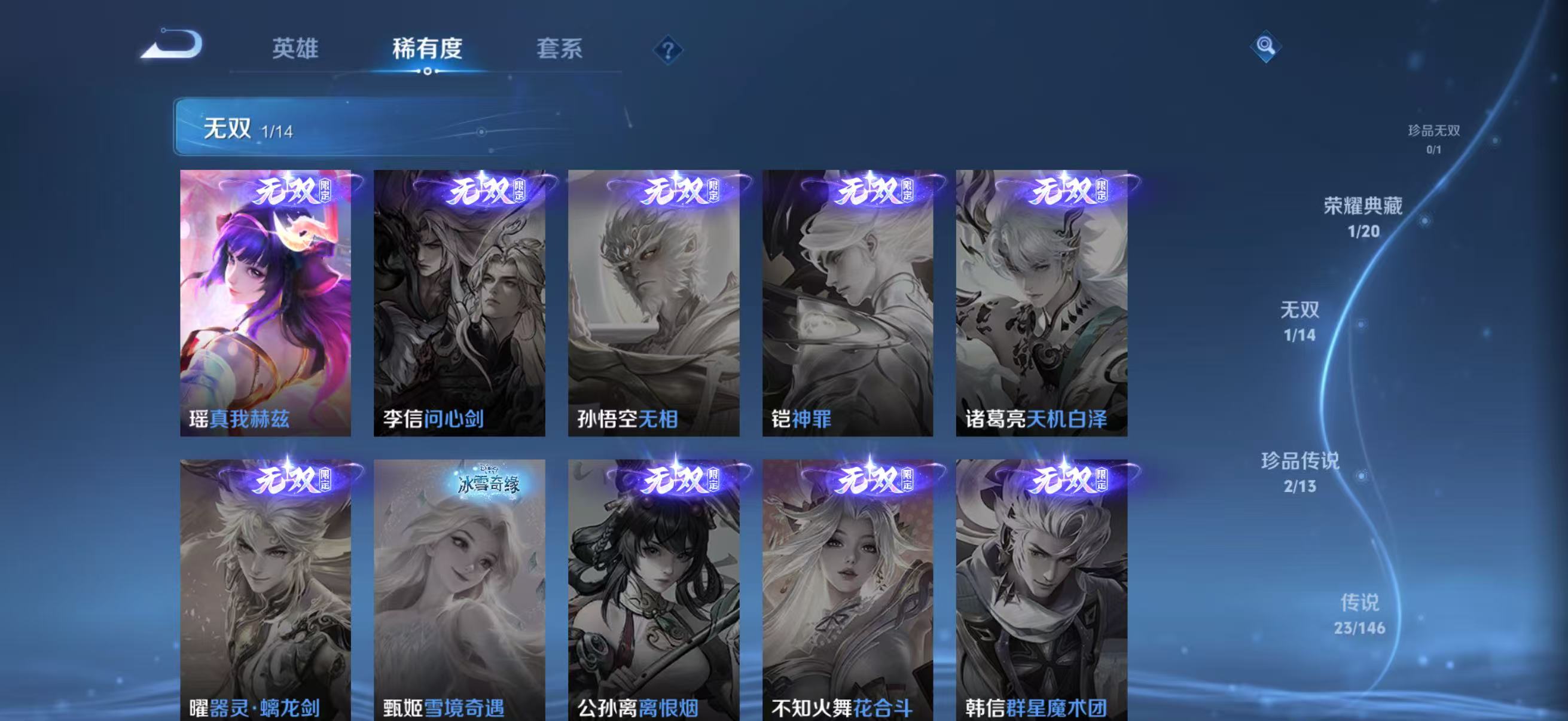 WZQM4504983王者荣耀账号详情图10 WZQM4504983王者荣耀账号详情图10