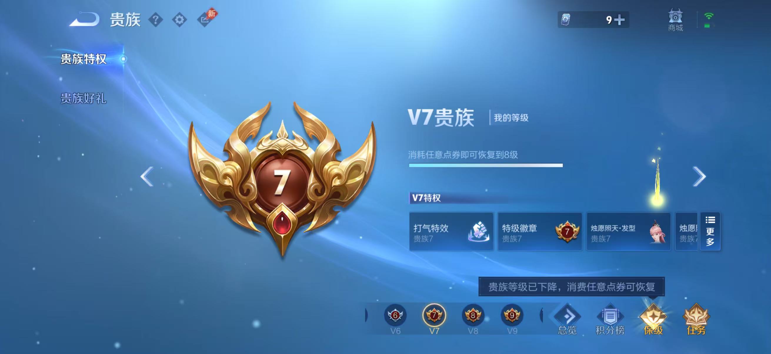 WZQM4504983王者荣耀账号详情图16 WZQM4504983王者荣耀账号详情图16