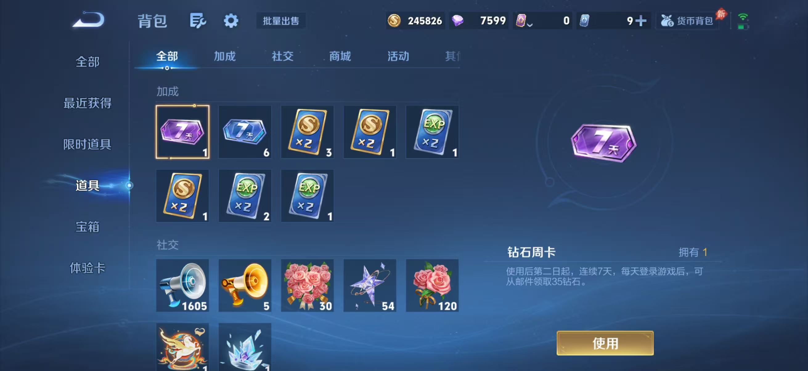 WZQM4504983王者荣耀账号详情图14 WZQM4504983王者荣耀账号详情图14