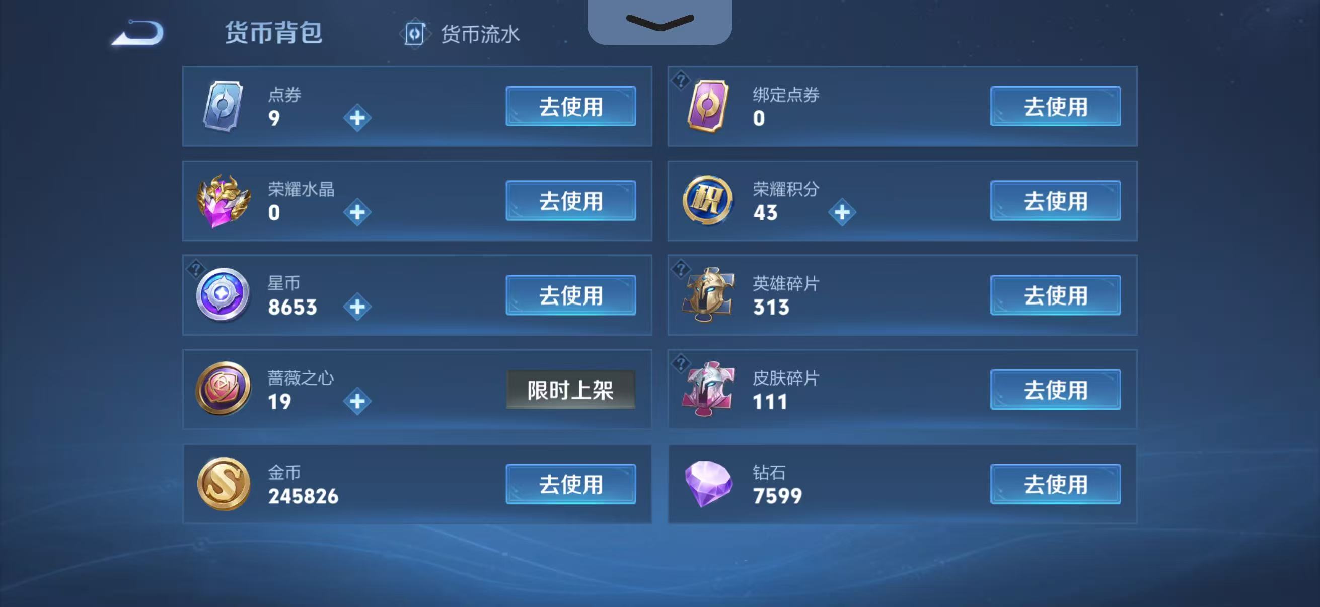 WZQM4504983王者荣耀账号详情图15 WZQM4504983王者荣耀账号详情图15
