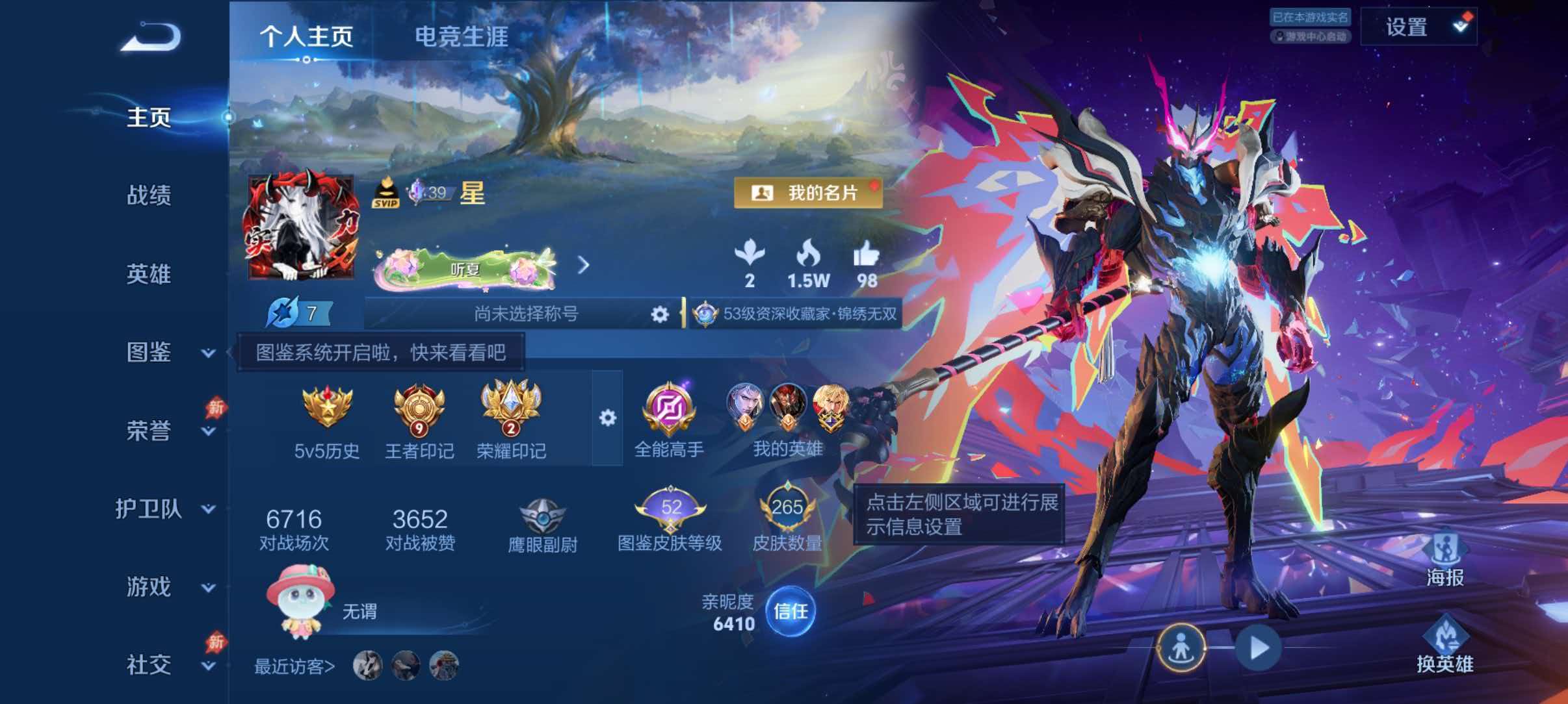 WZQM4499253王者荣耀账号详情图2 WZQM4499253王者荣耀账号详情图2
