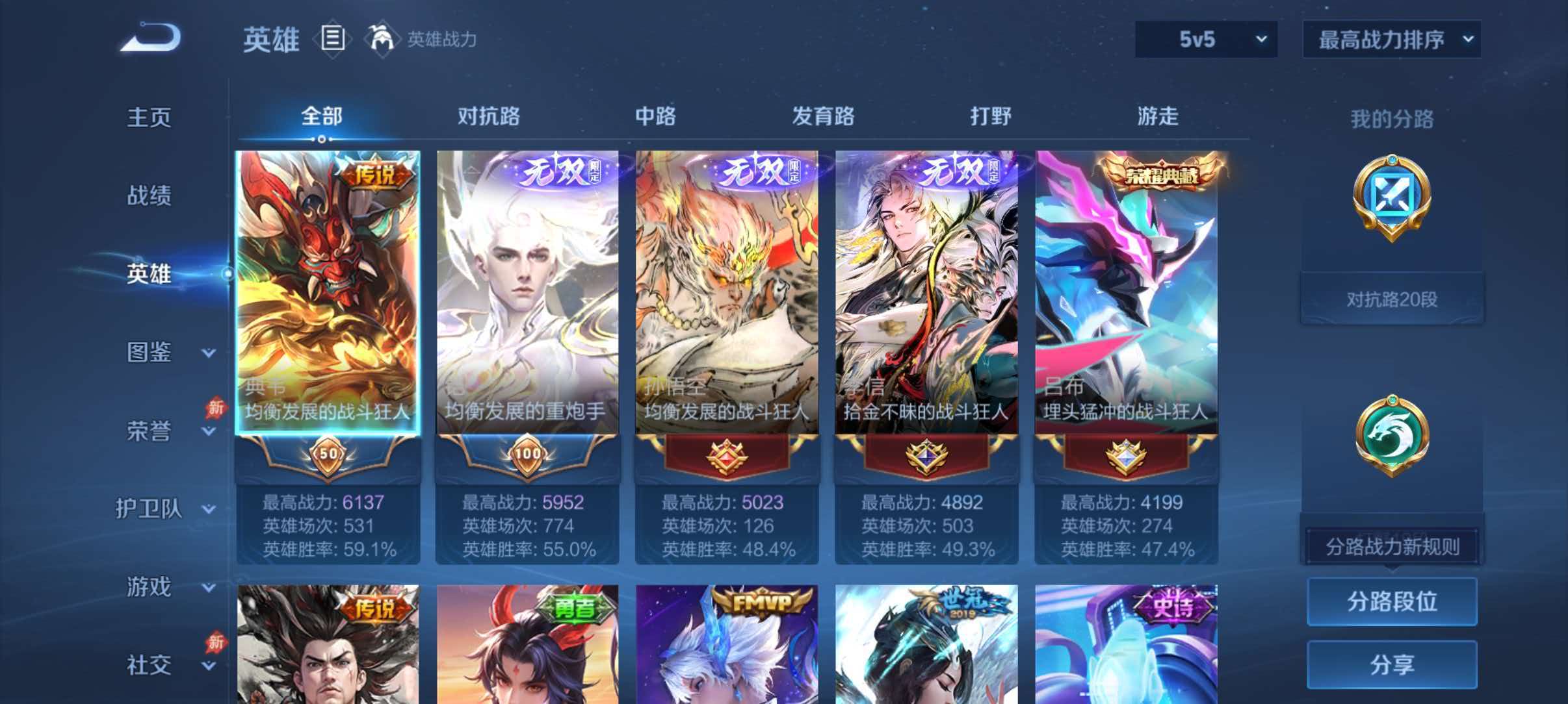 WZQM4499253王者荣耀账号详情图3 WZQM4499253王者荣耀账号详情图3