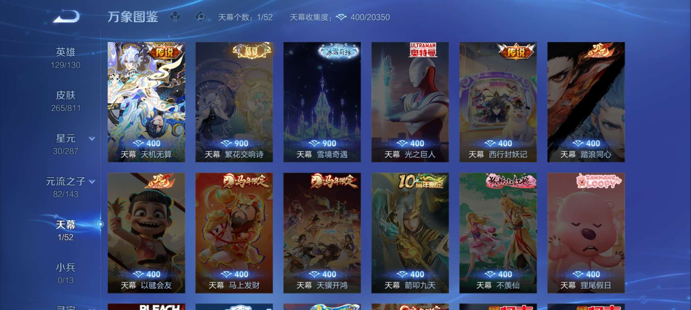 WZQM4499253王者荣耀账号详情图5 WZQM4499253王者荣耀账号详情图5