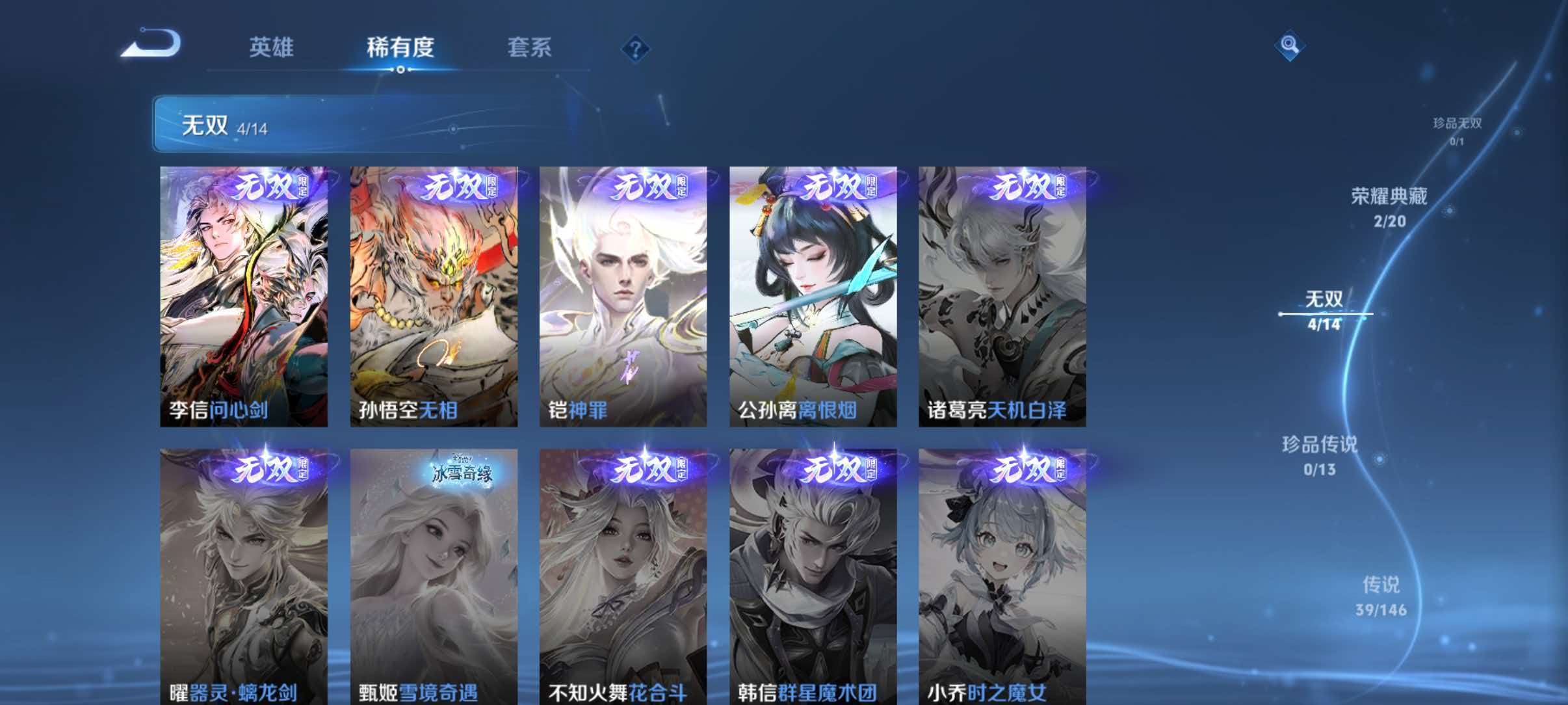WZQM4499253王者荣耀账号详情图11 WZQM4499253王者荣耀账号详情图11