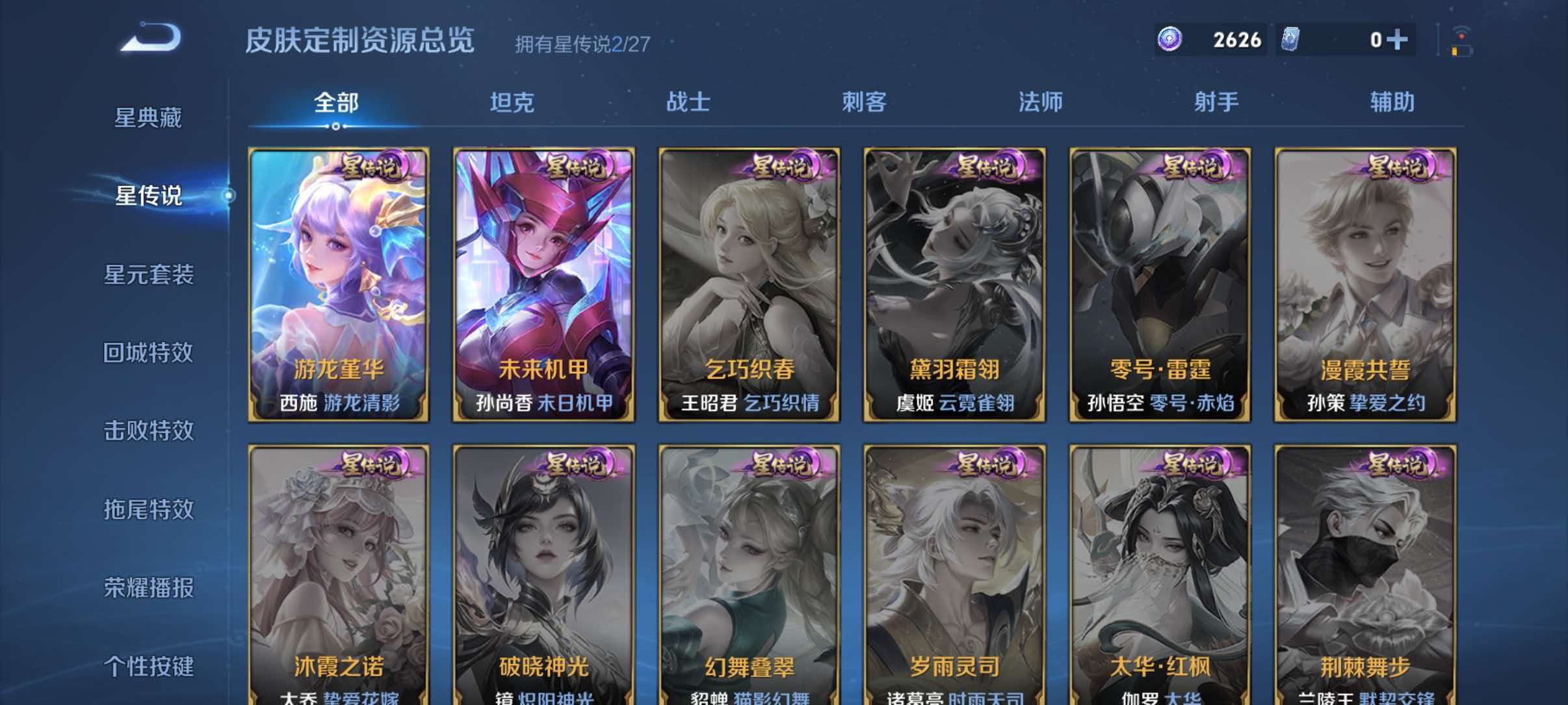 WZQM4499253王者荣耀账号详情图12 WZQM4499253王者荣耀账号详情图12