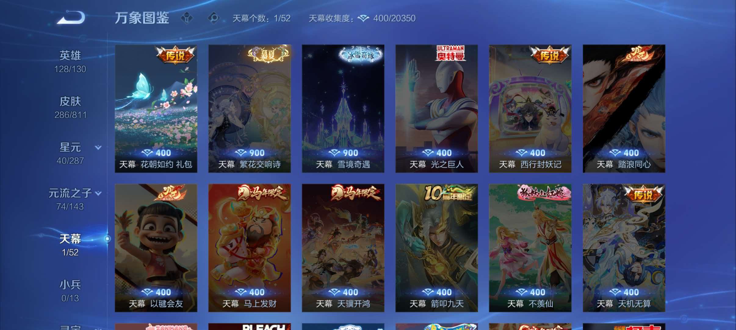 WZQM4499172王者荣耀账号详情图5 WZQM4499172王者荣耀账号详情图5