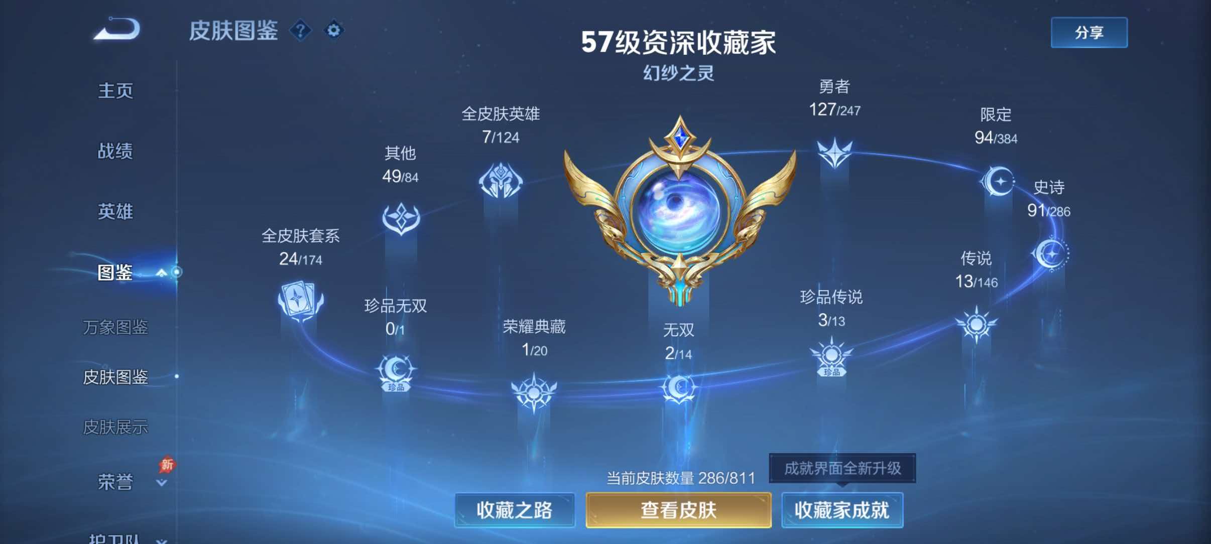 WZQM4499172王者荣耀账号详情图8 WZQM4499172王者荣耀账号详情图8