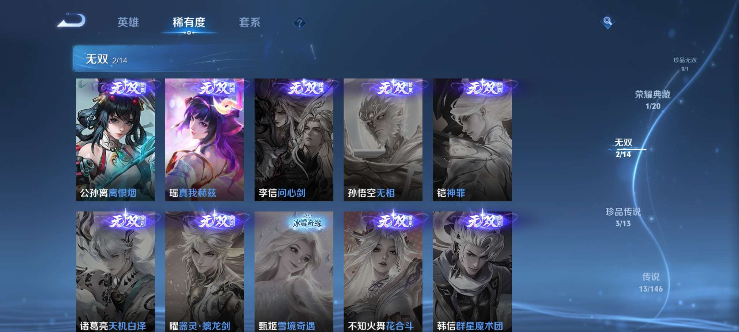 WZQM4499172王者荣耀账号详情图10 WZQM4499172王者荣耀账号详情图10