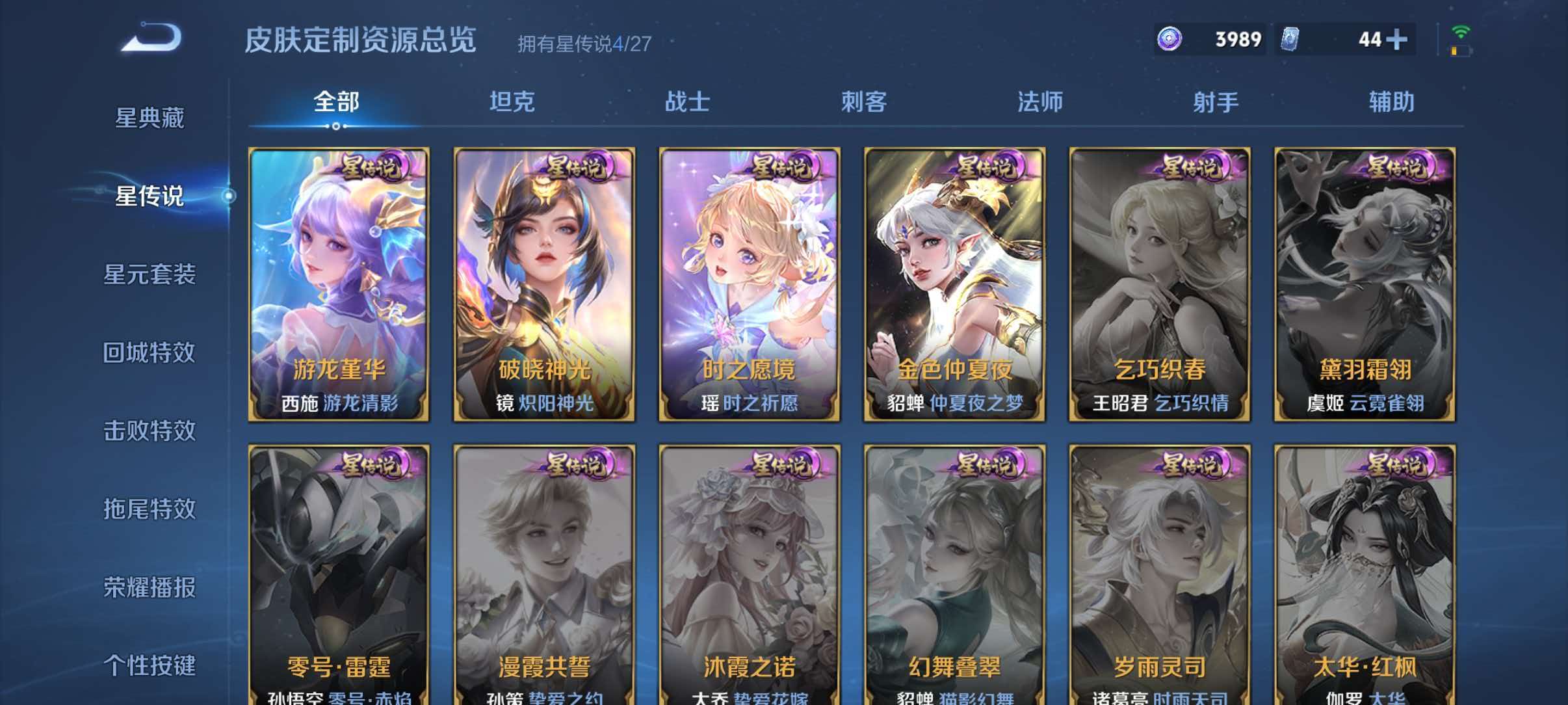 WZQM4499172王者荣耀账号详情图12 WZQM4499172王者荣耀账号详情图12
