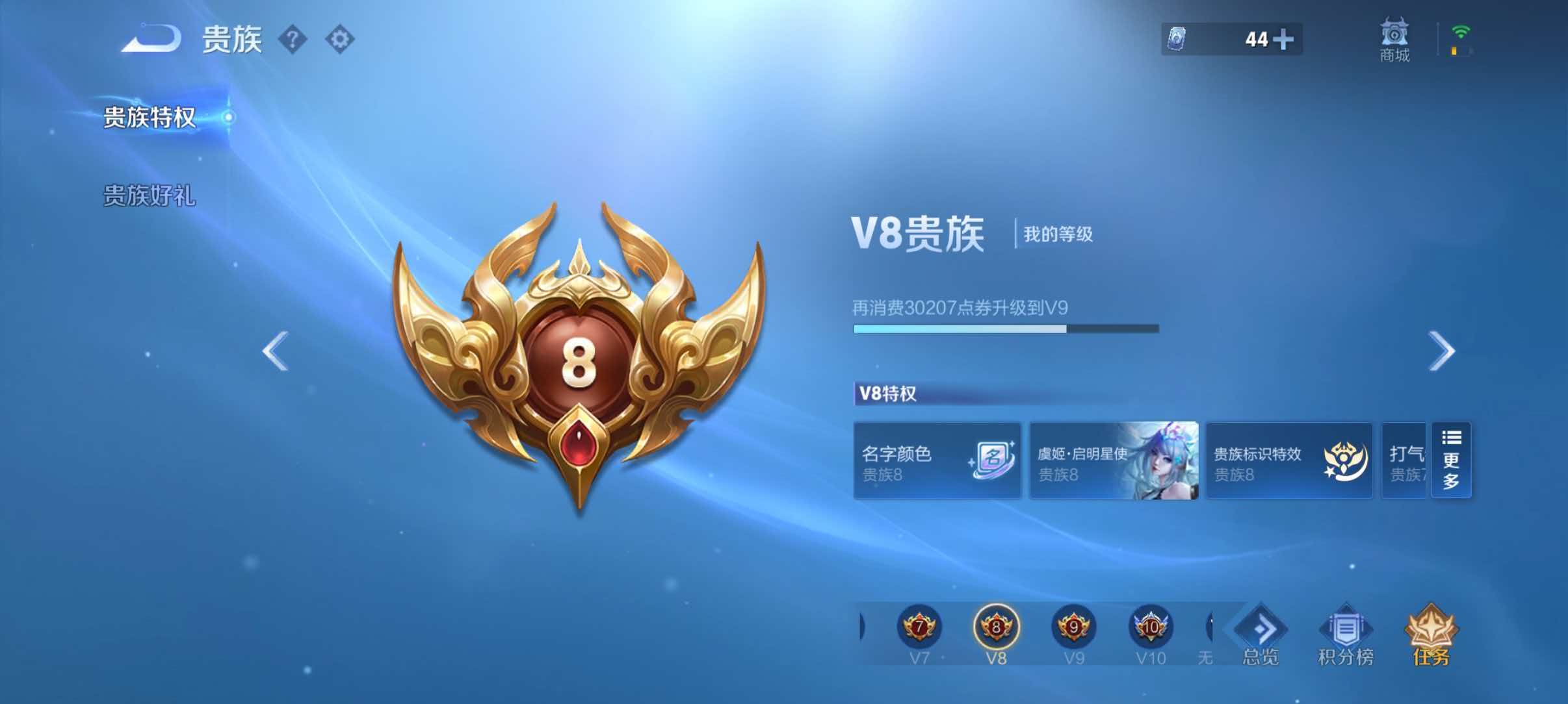 WZQM4499172王者荣耀账号详情图16 WZQM4499172王者荣耀账号详情图16