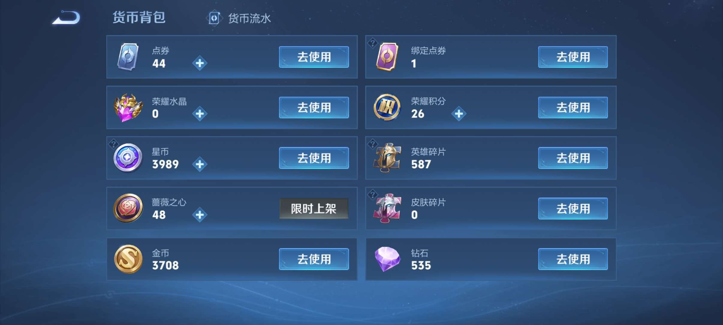 WZQM4499172王者荣耀账号详情图15 WZQM4499172王者荣耀账号详情图15