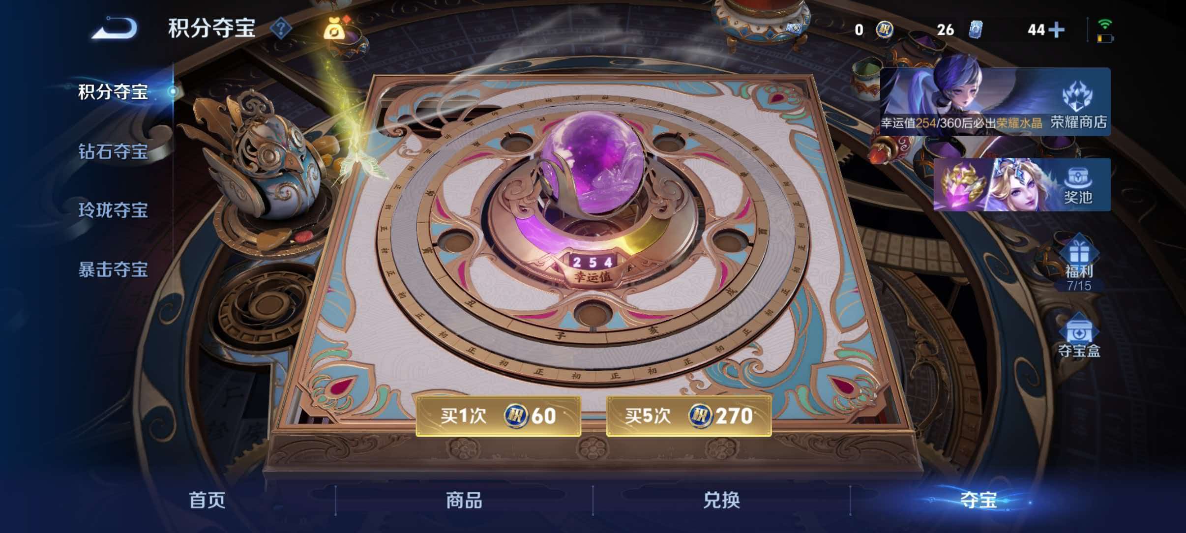 WZQM4499172王者荣耀账号详情图17 WZQM4499172王者荣耀账号详情图17