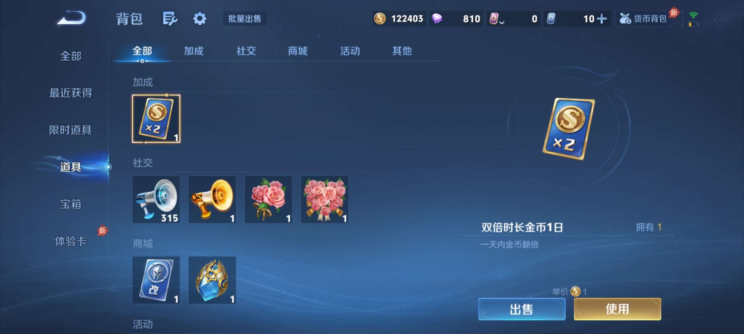 WZQM4499239王者荣耀账号详情图14 WZQM4499239王者荣耀账号详情图14