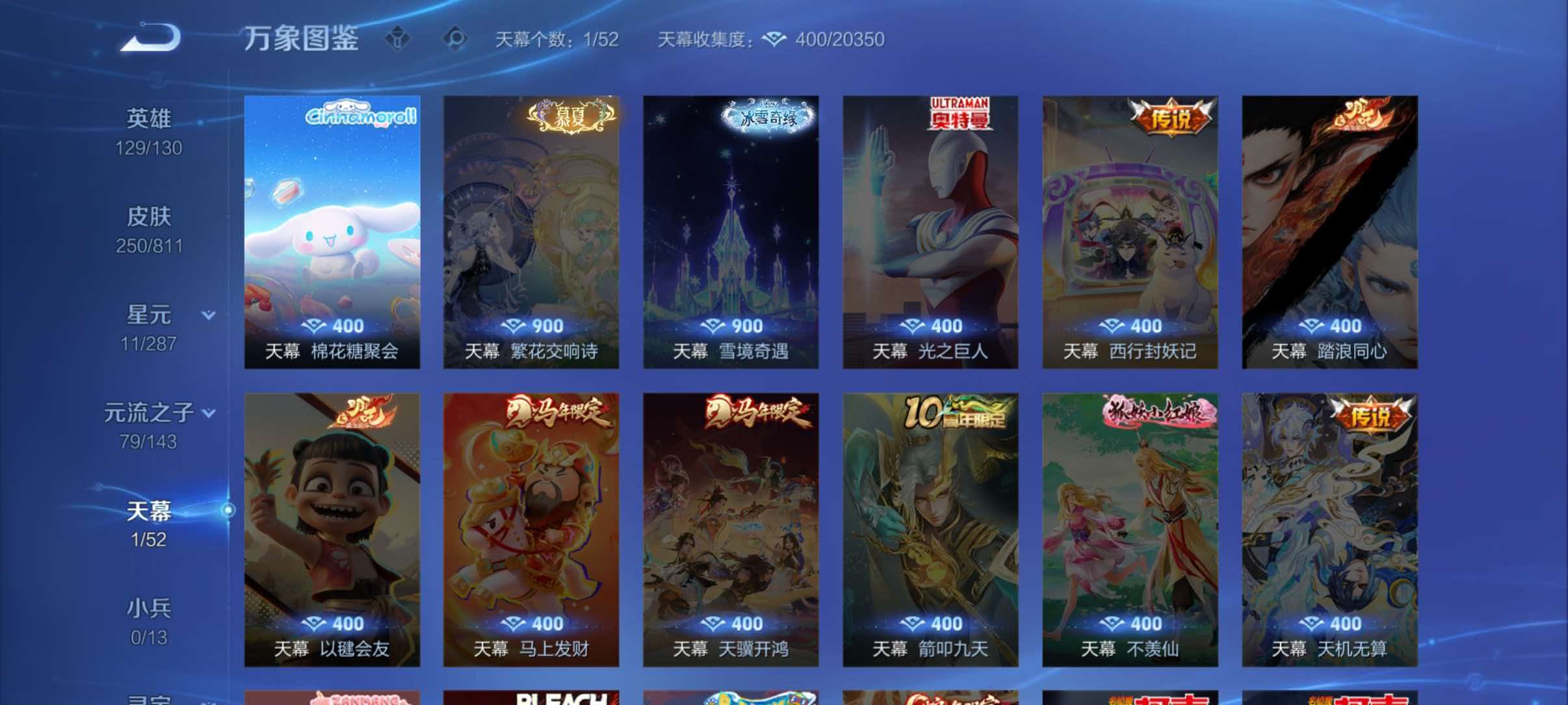 WZQM4499239王者荣耀账号详情图5 WZQM4499239王者荣耀账号详情图5