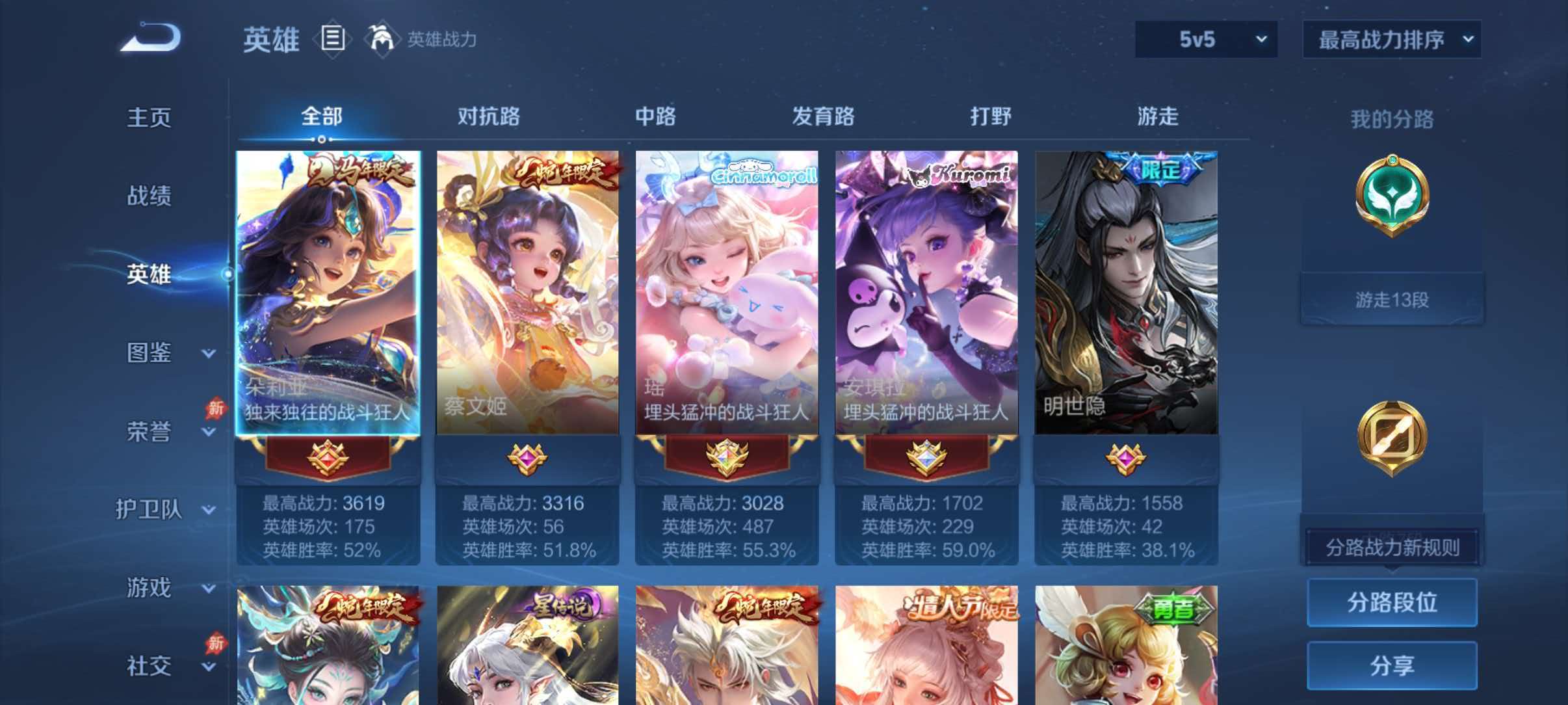 WZQM4499239王者荣耀账号详情图3 WZQM4499239王者荣耀账号详情图3