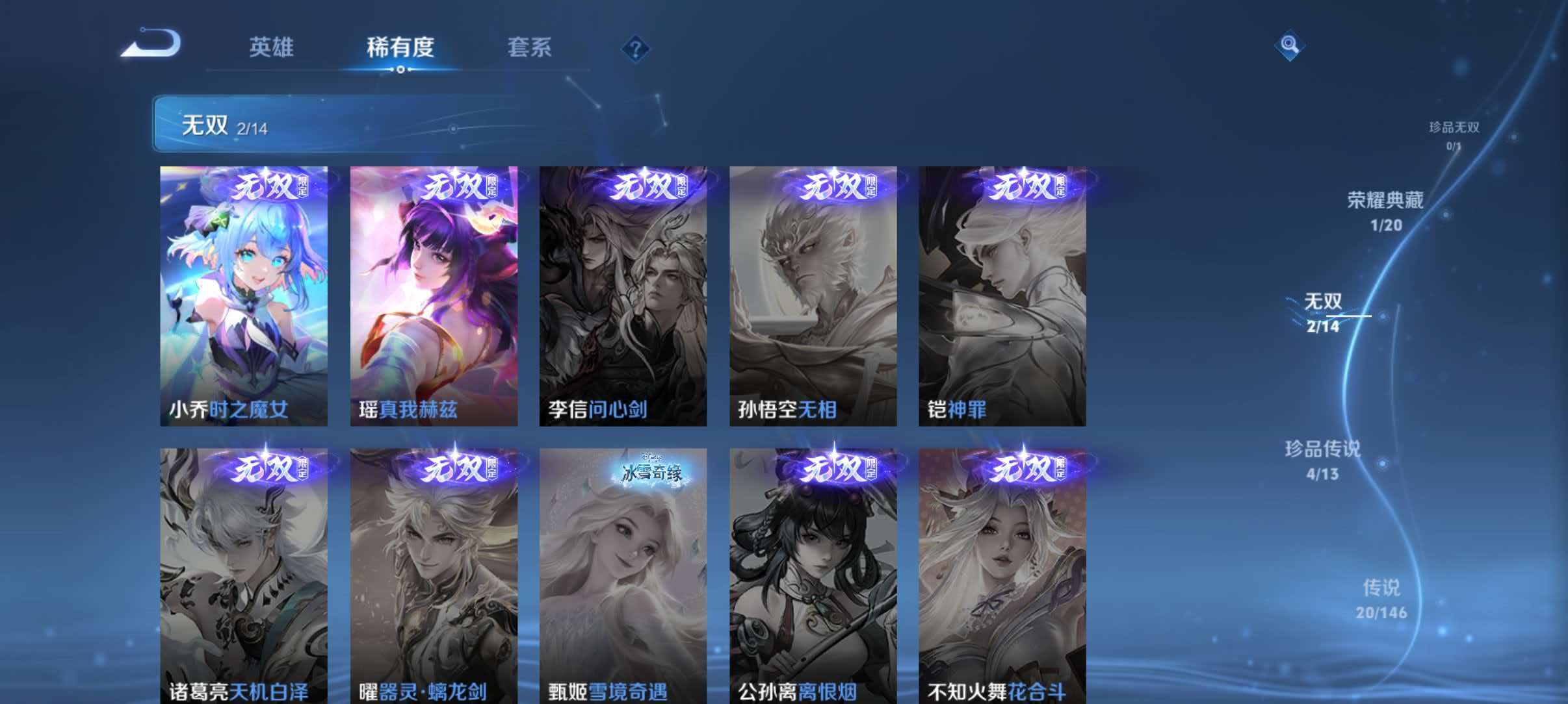 WZQM4499239王者荣耀账号详情图10 WZQM4499239王者荣耀账号详情图10