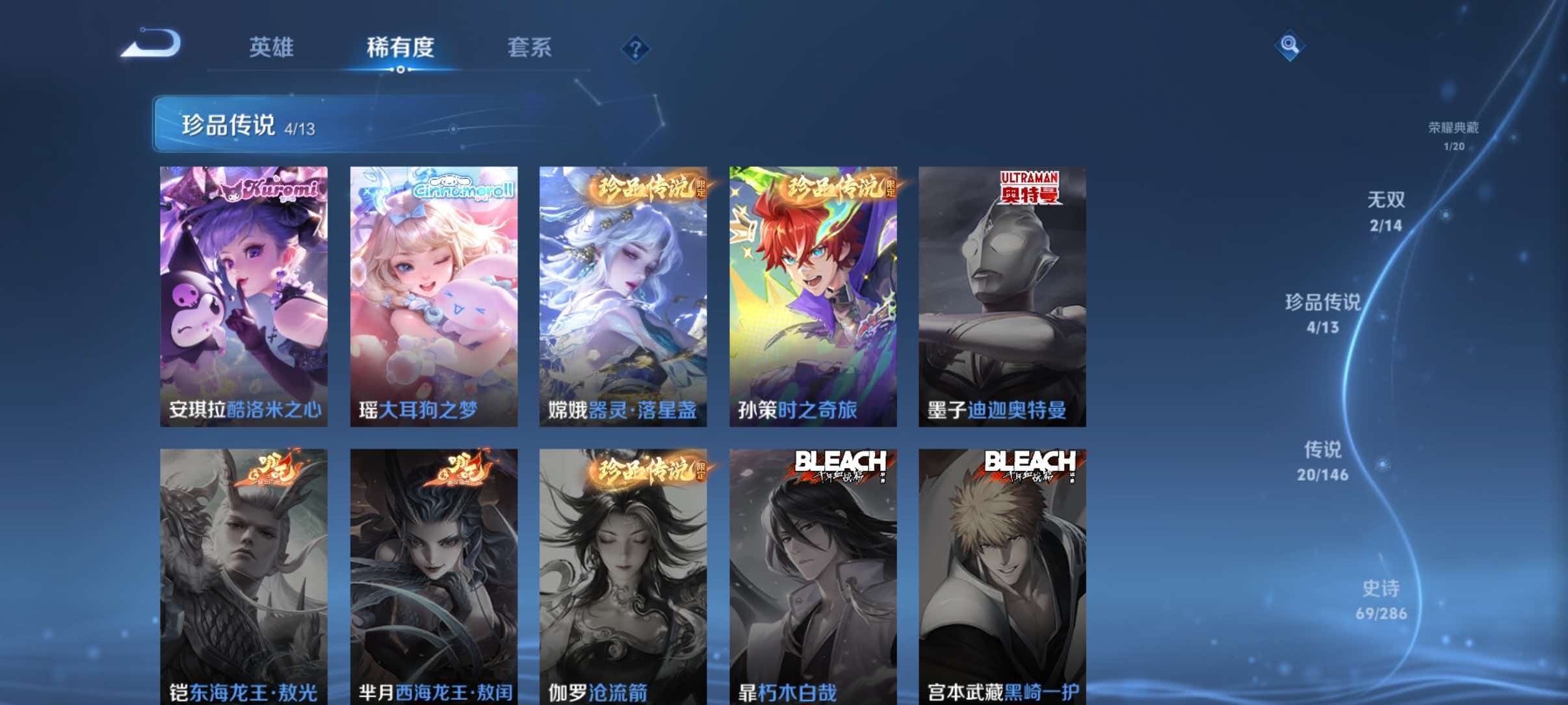 WZQM4499239王者荣耀账号详情图11 WZQM4499239王者荣耀账号详情图11