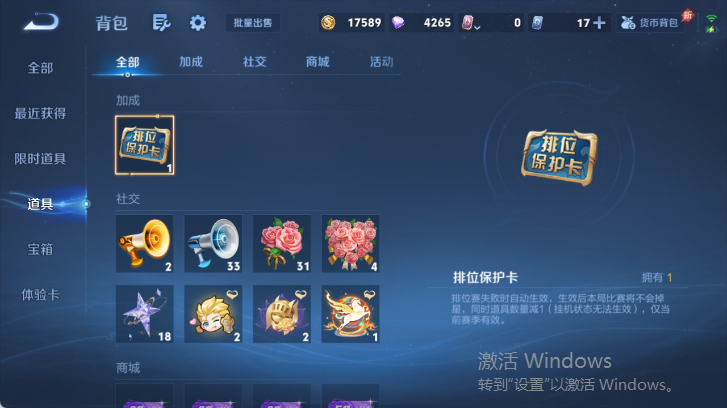 WZQM4496895王者荣耀账号详情图11